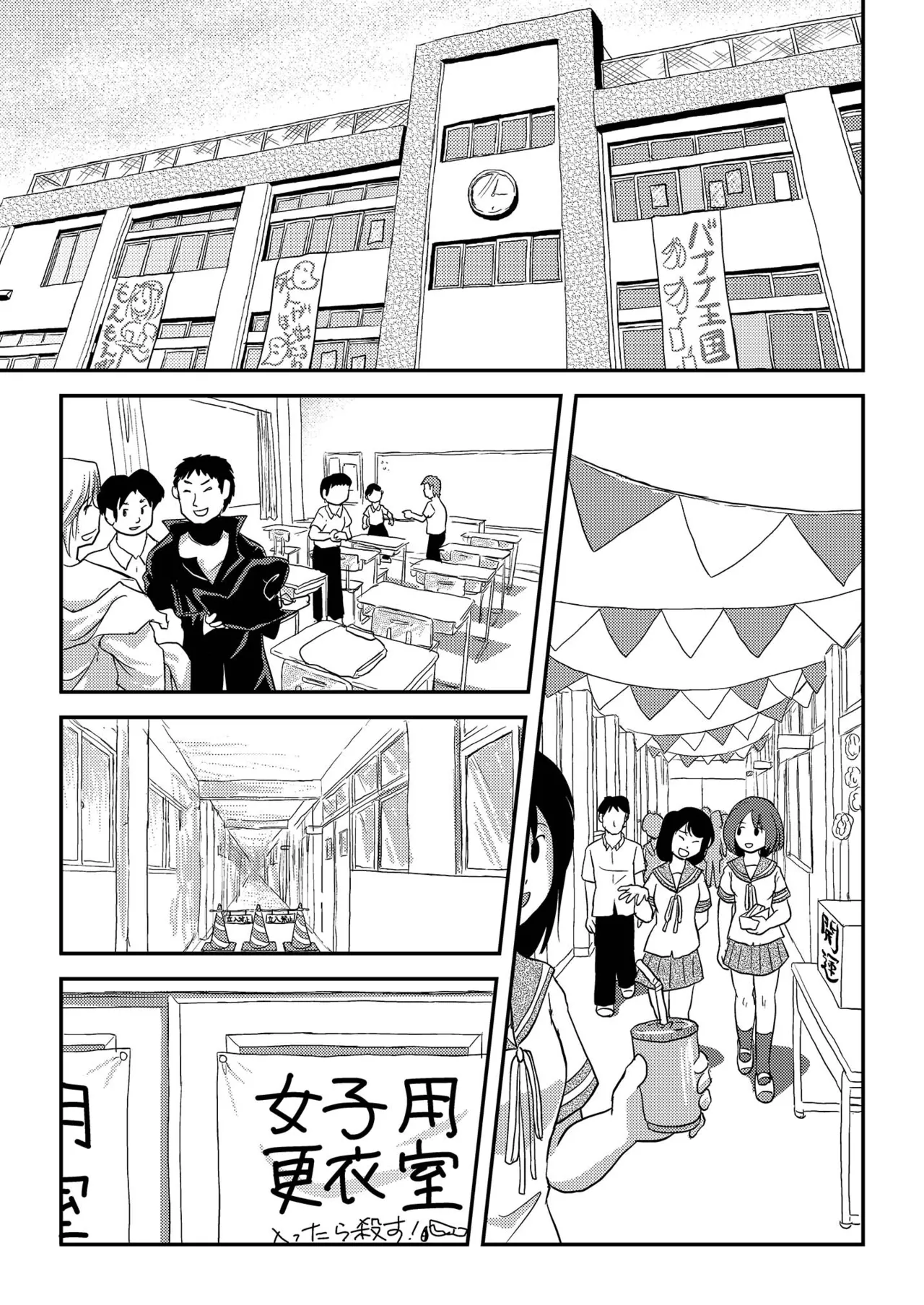 ちる露出16 Page.5