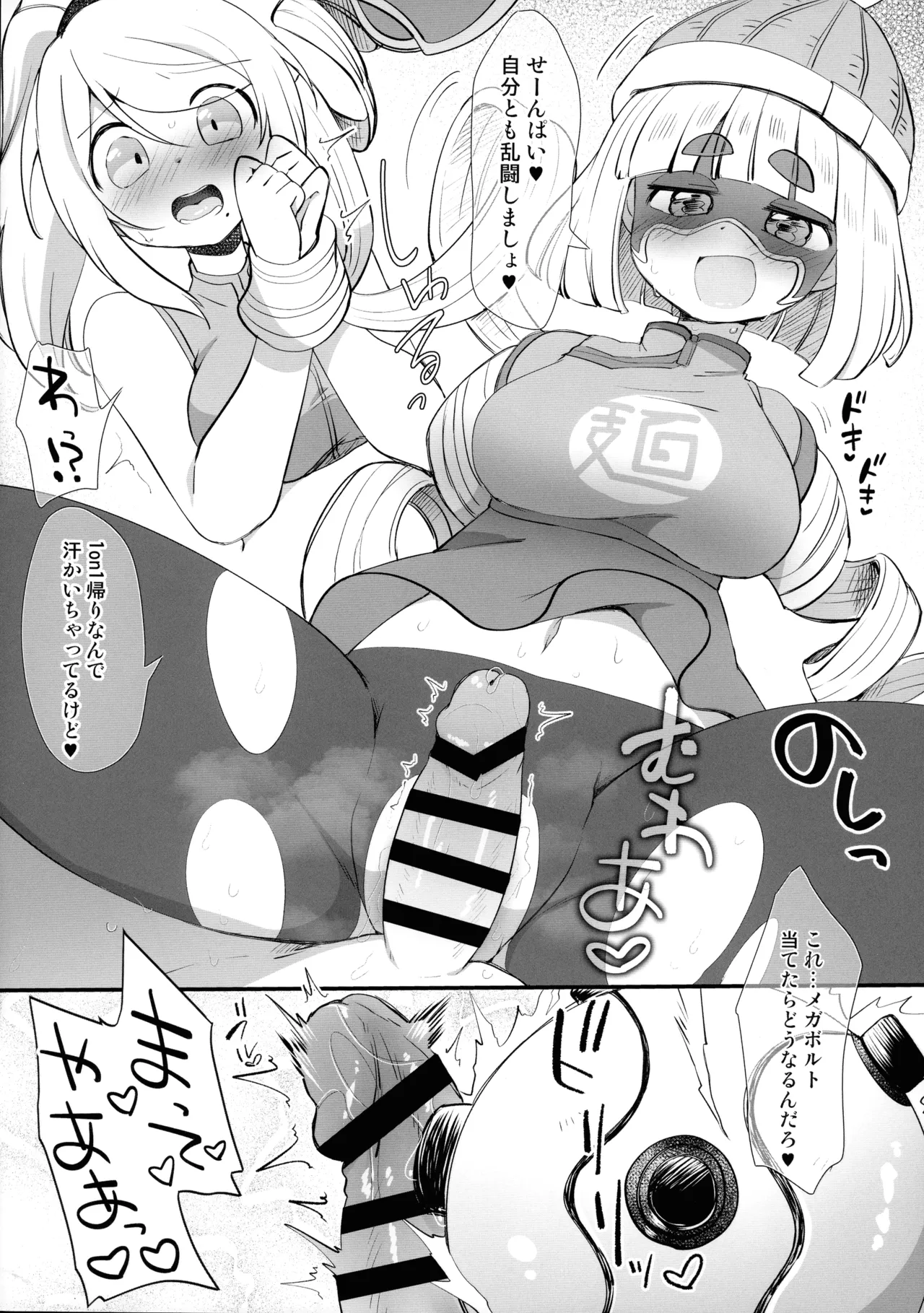 ふたサム! 描ききれなかった女ファイターVSゼロサム Page.7