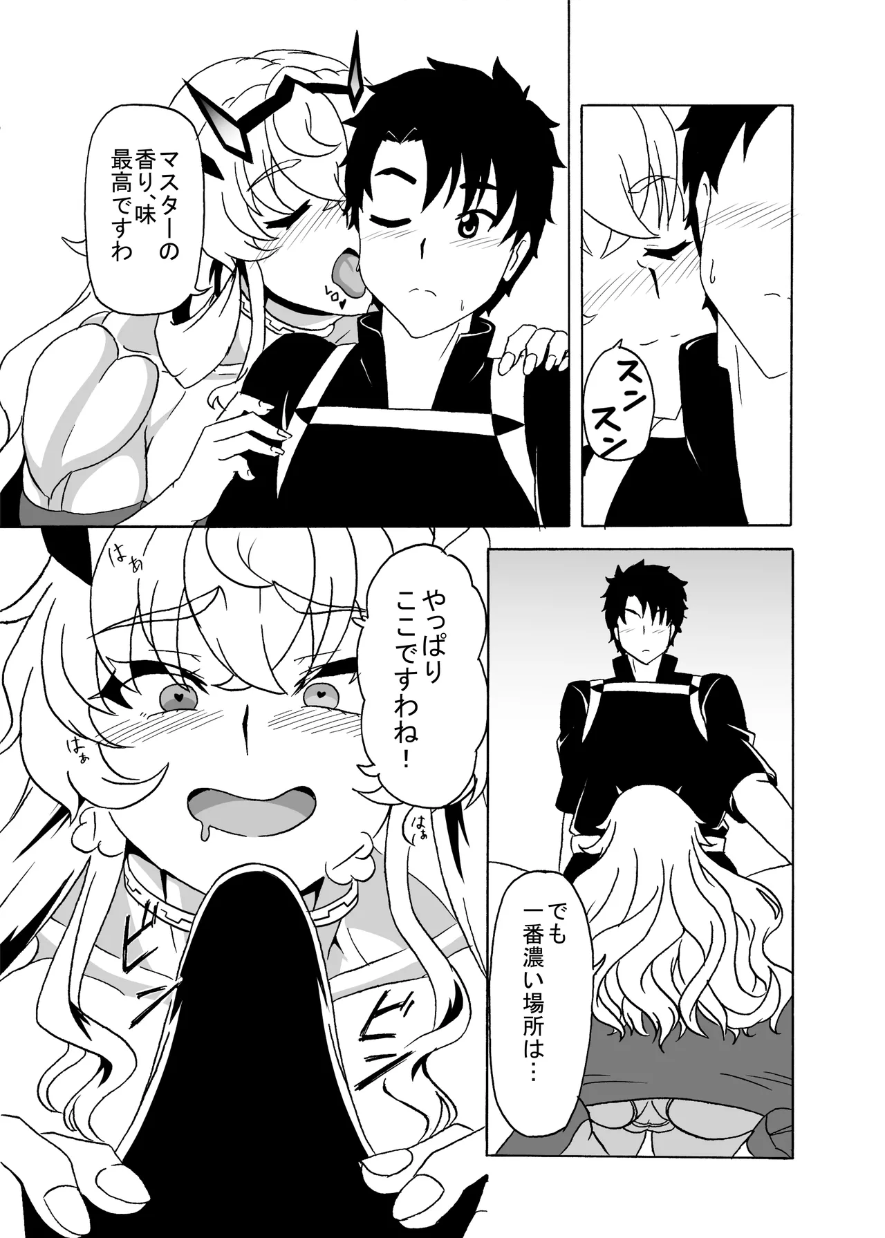 ムチムチムキムキデカバゲ子 Page.6