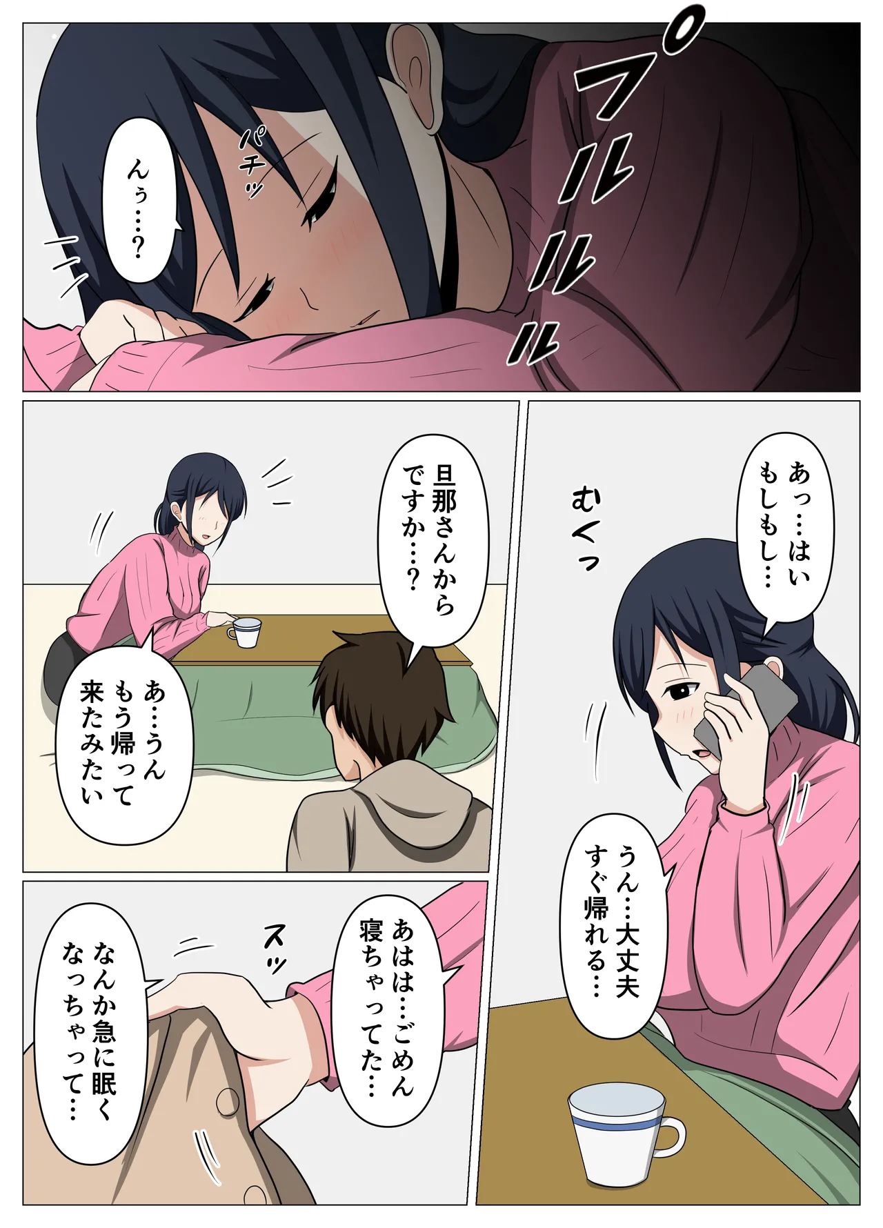 鍵を無くして困っているオバさんを自室に招いて睡眠薬でやりたい放題してみた。 Page.27