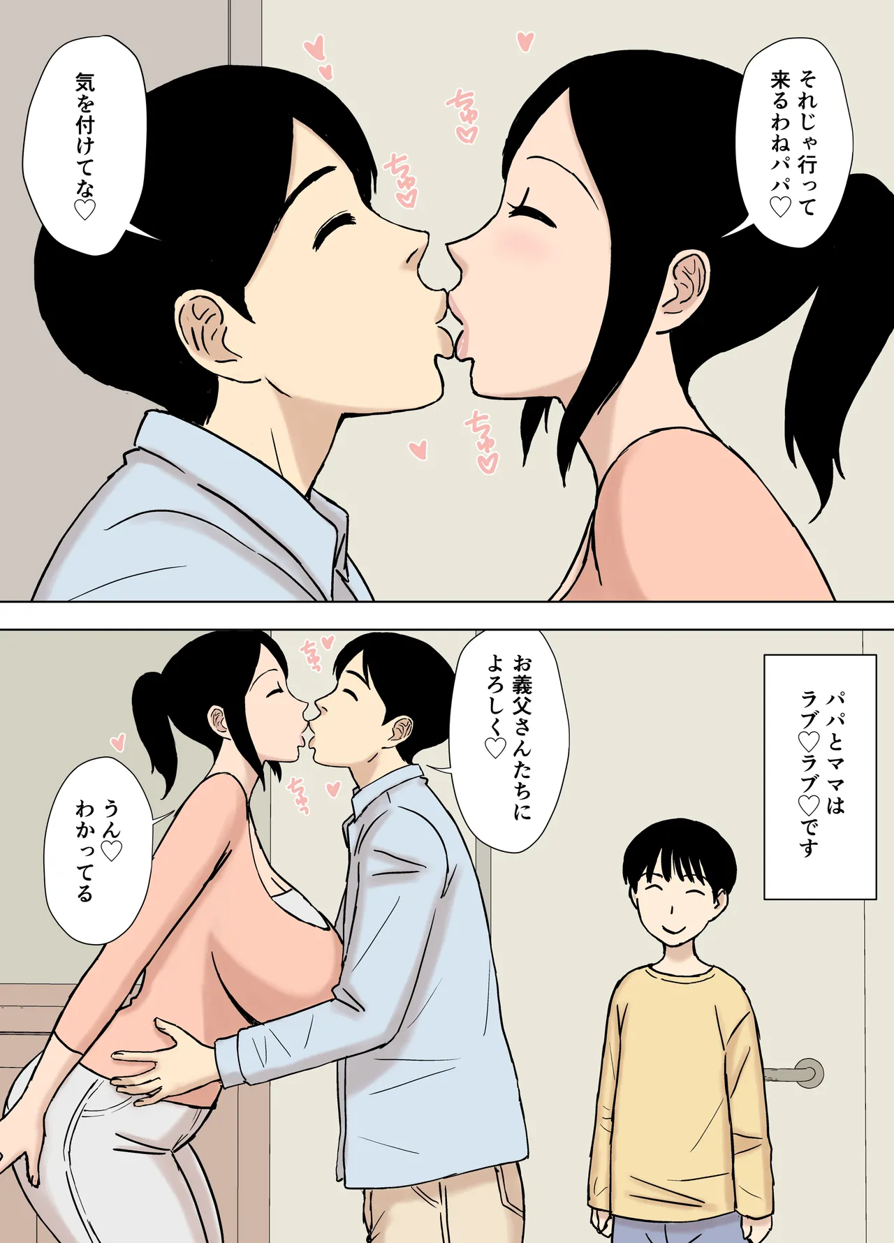 お風呂とヒトヅマ Page.2