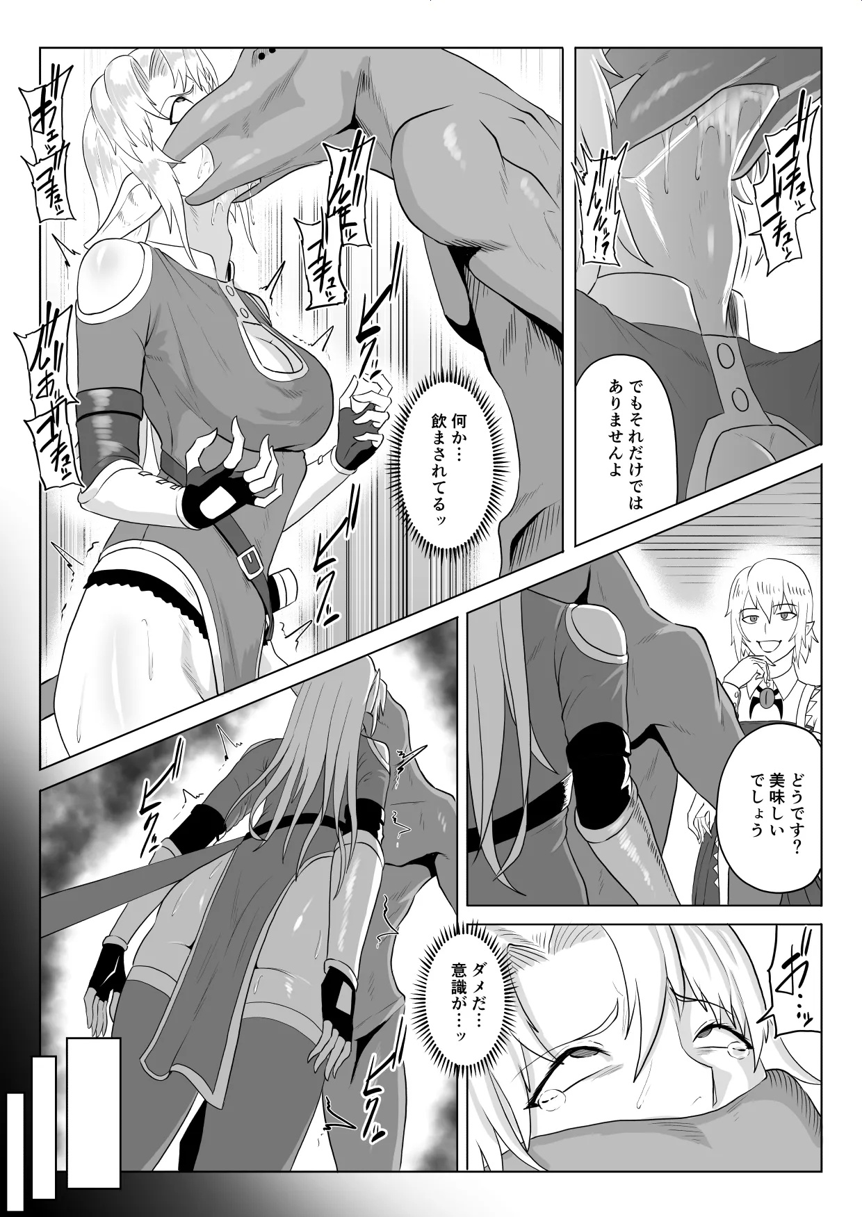 討魔部隊六花の戦闘記録 猛毒の蠍5 ~囚われエルフのフタナリ凌~ Page.12