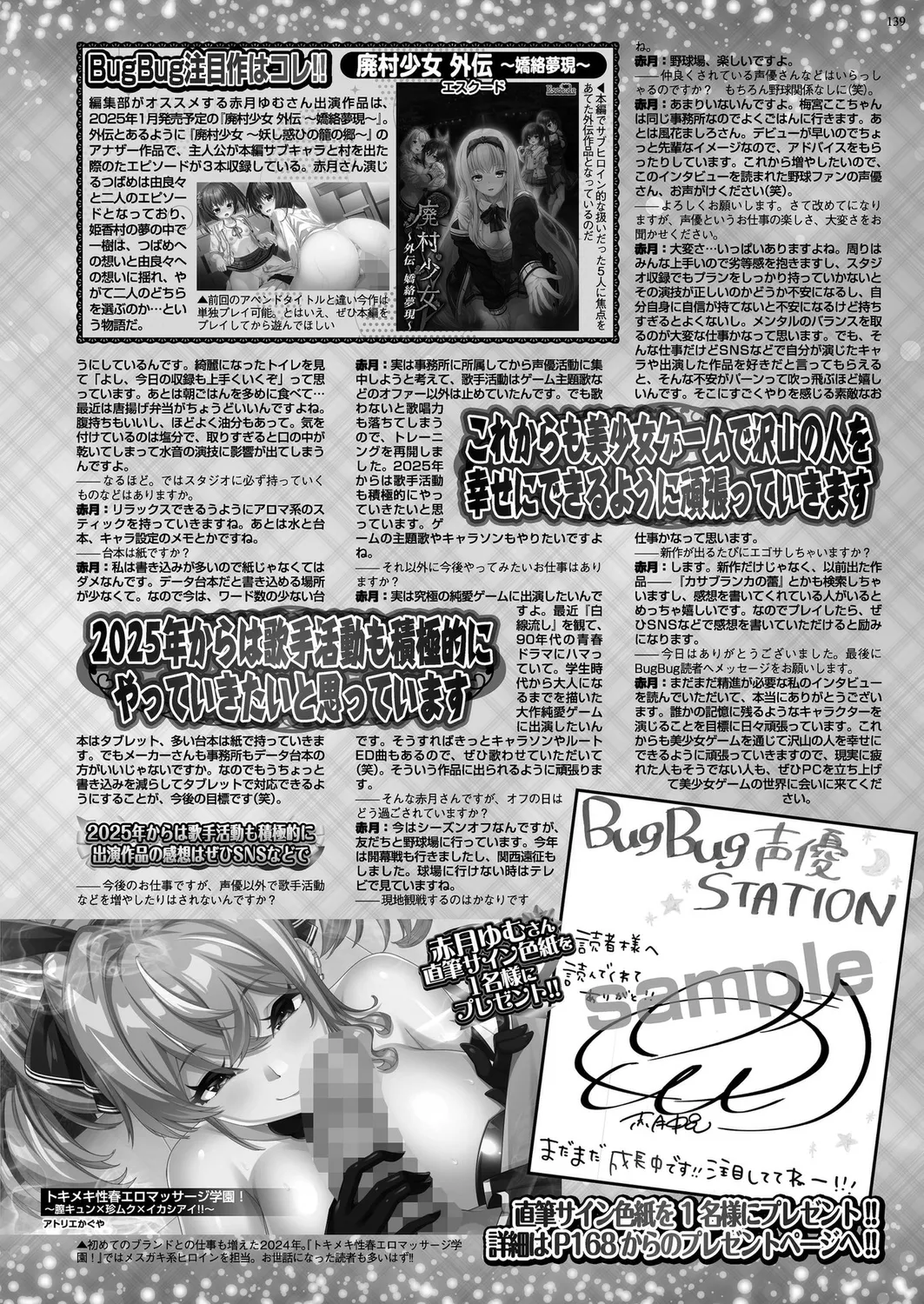 BugBug 2025年01月号 Page.137