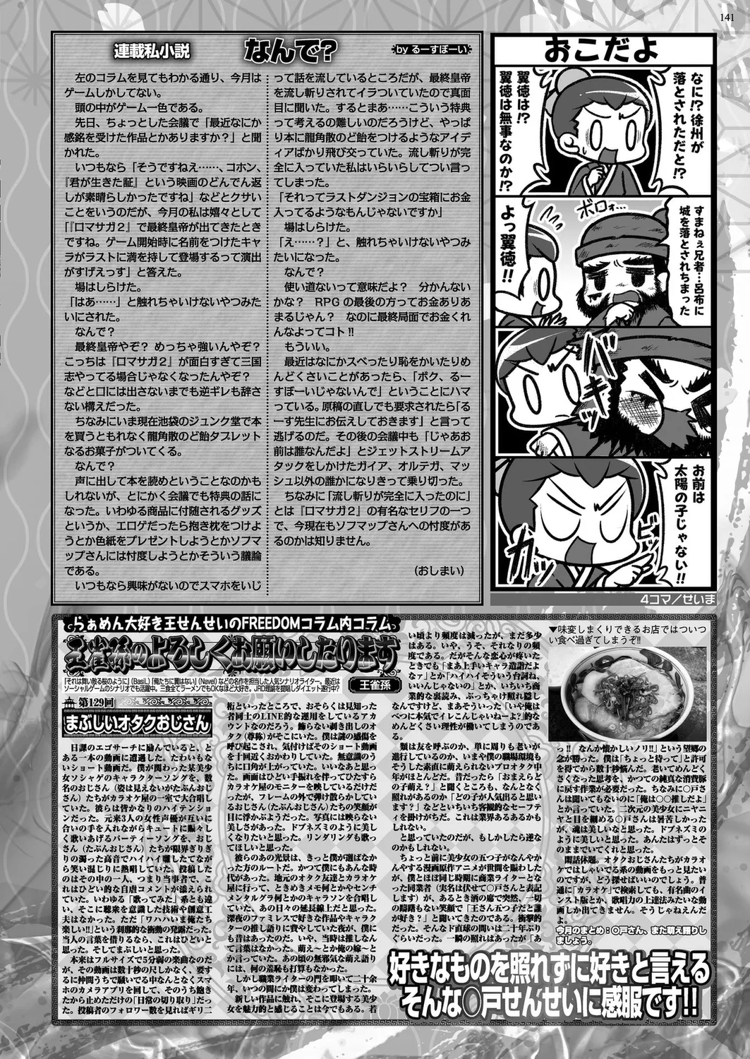 BugBug 2025年01月号 Page.139