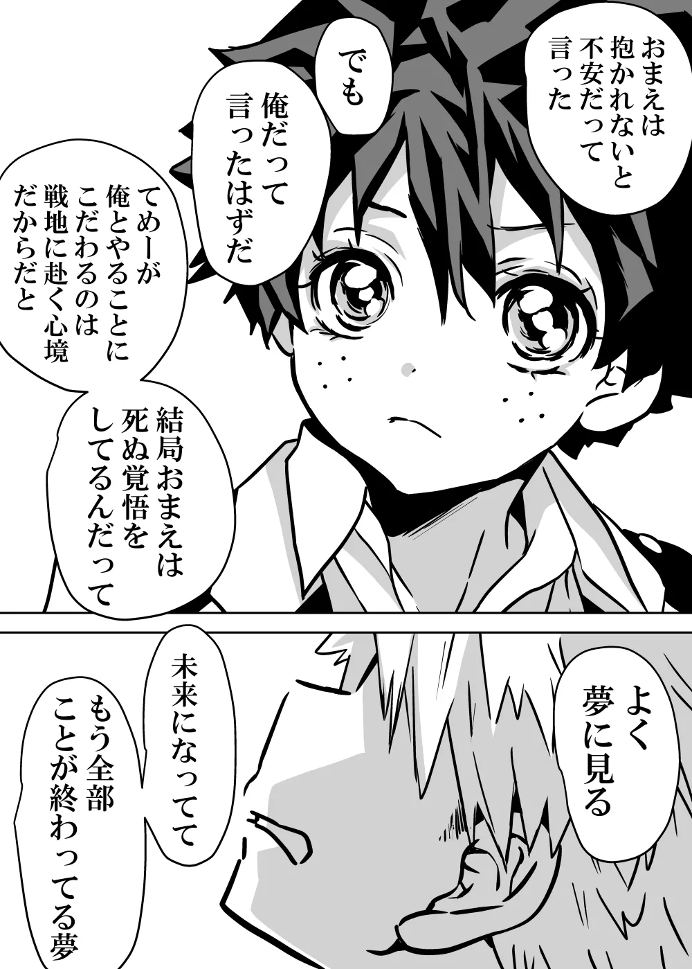 女体化したデクにA組が湧いて群がる話 Page.383