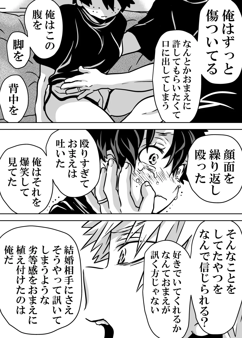 女体化したデクにA組が湧いて群がる話 Page.540