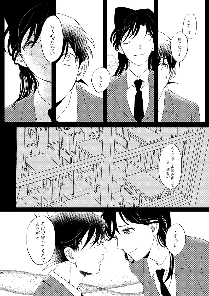 サインディープインサイド Page.28