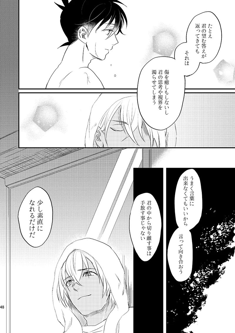 サインディープインサイド Page.50