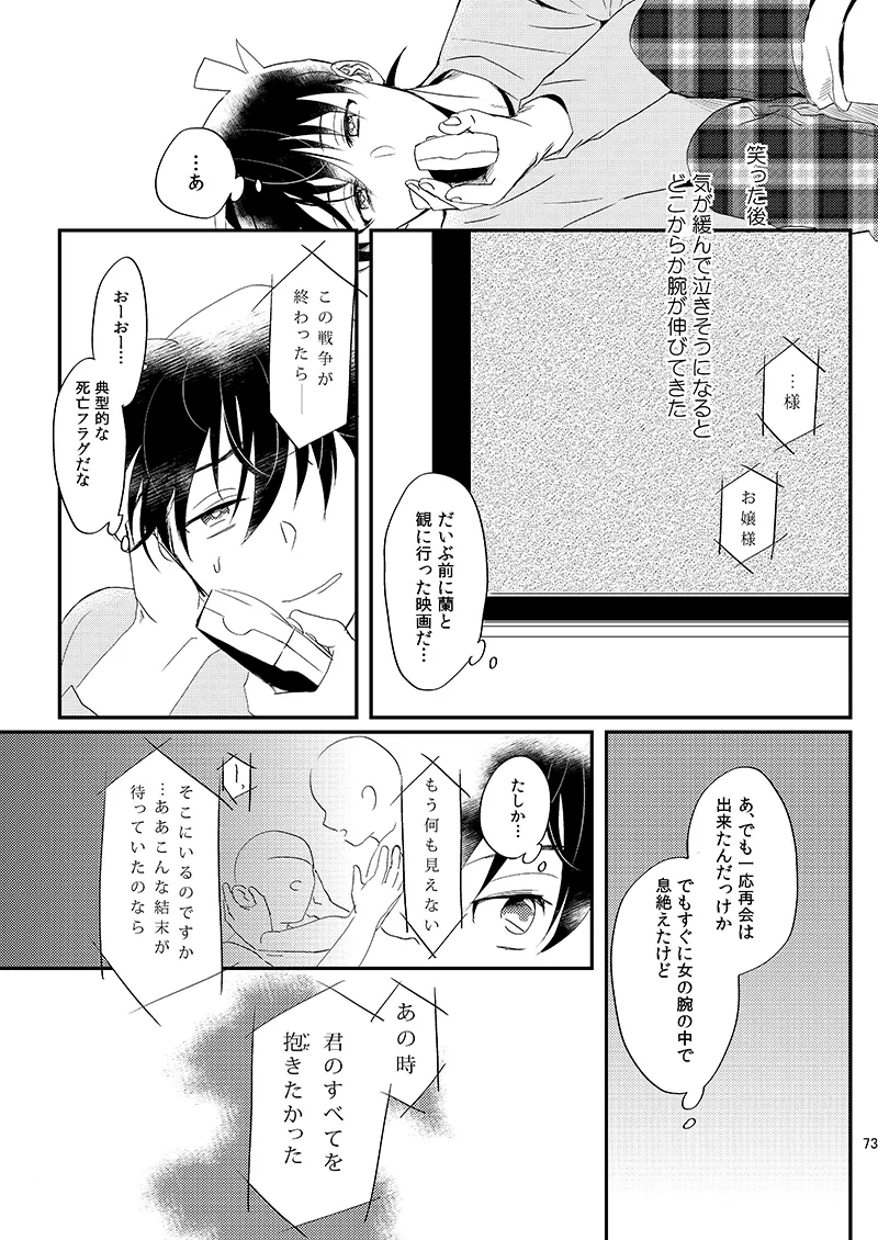 サインディープインサイド Page.75