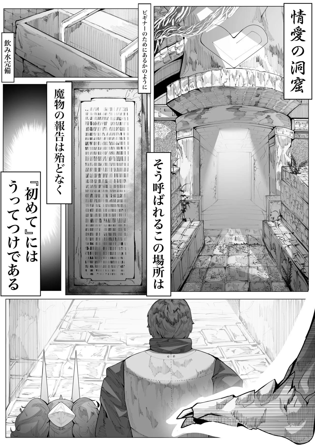 一挙竜得 竜人である我が己で育てたとはいえ人間の弟子に負けるわけないが? Page.2