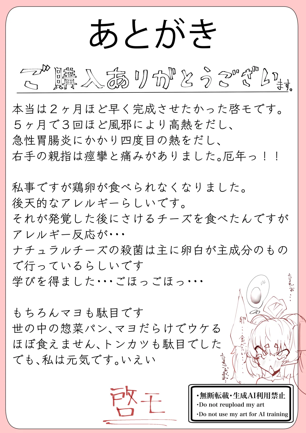 一挙竜得 竜人である我が己で育てたとはいえ人間の弟子に負けるわけないが? Page.46