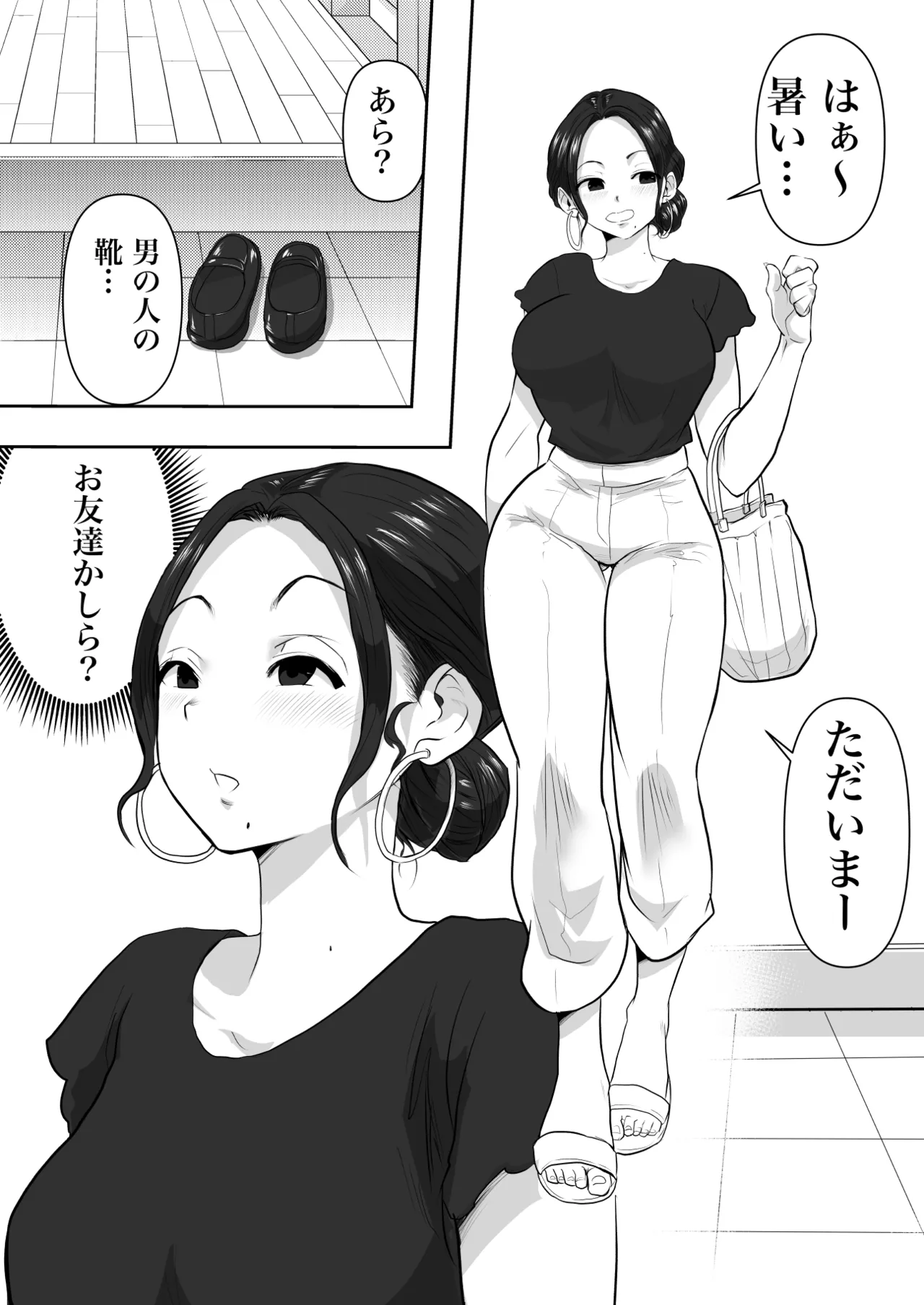 人妻寝取られ 2 徳永清美編 Page.3