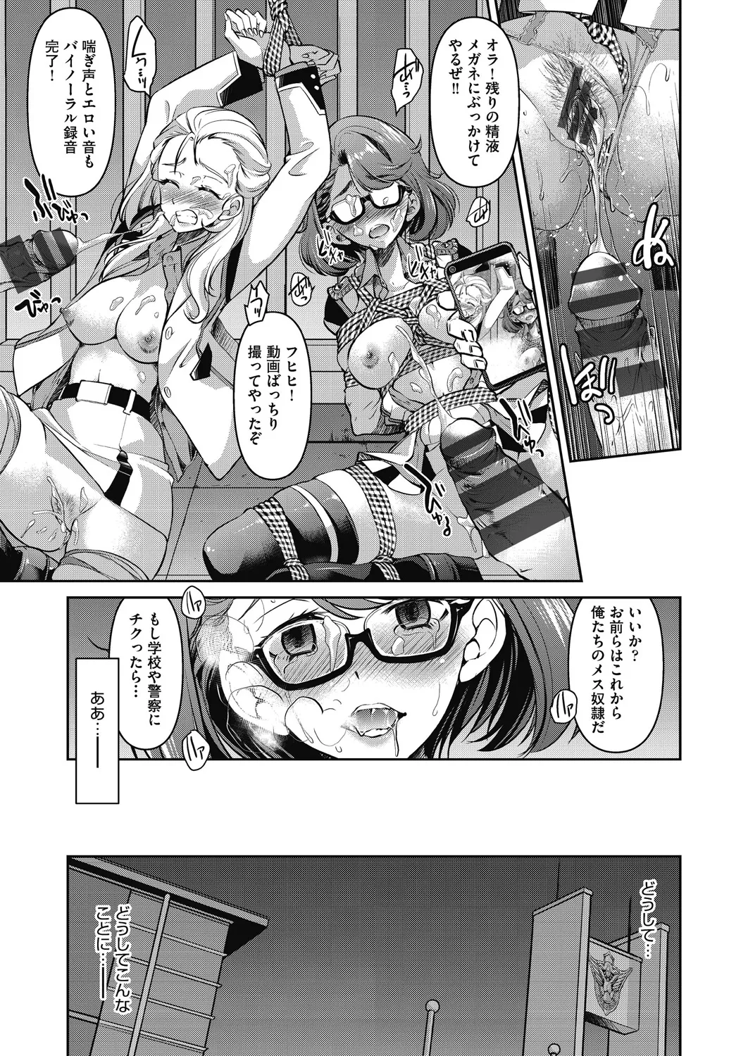 耀星戦隊アクトライバー Page.9