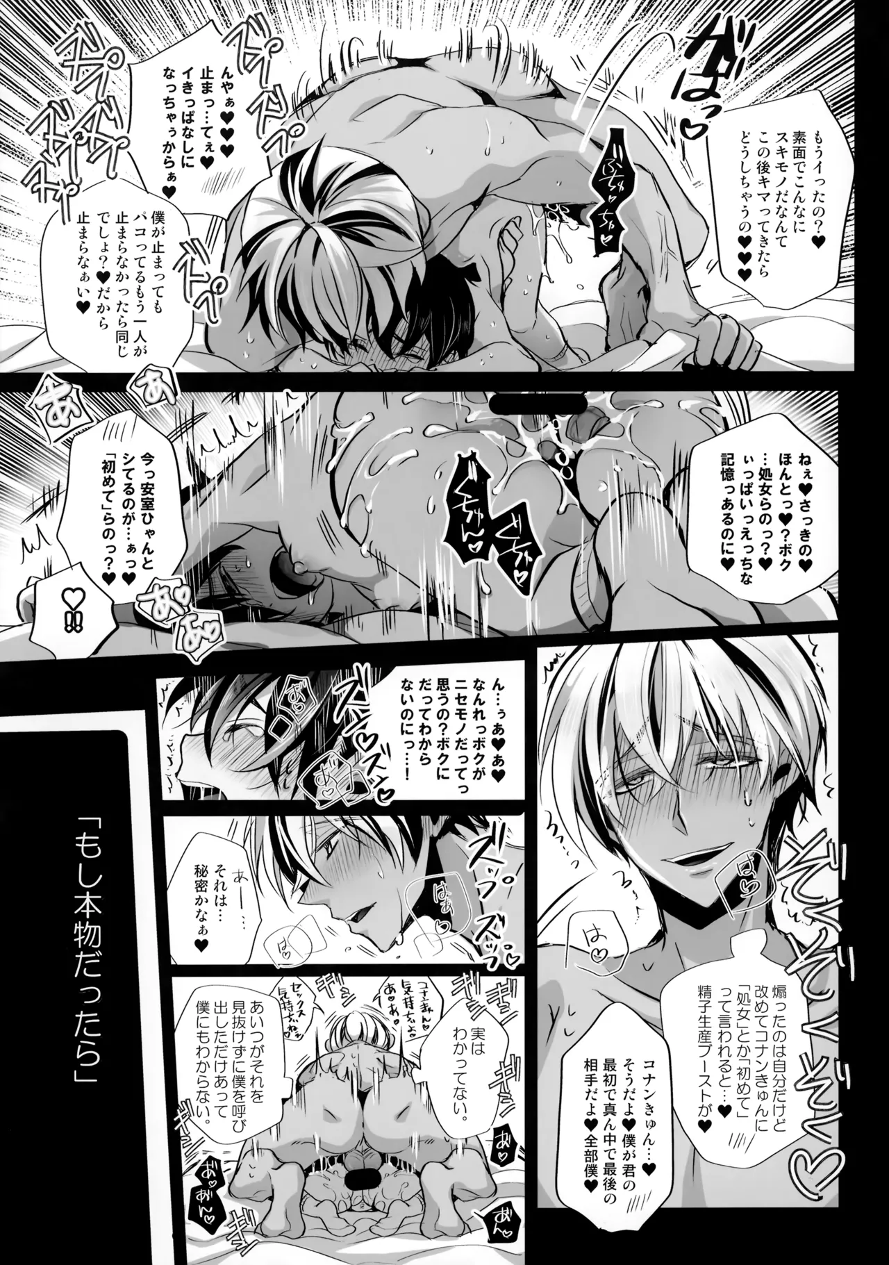 本日限定 お一人様ひとつまで Page.12