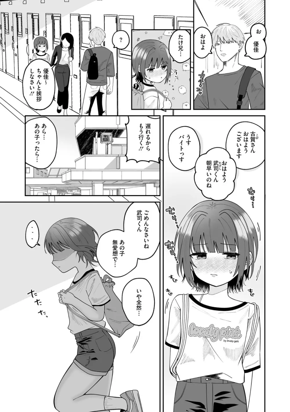 リトルガールストライク Vol.33 Page.11