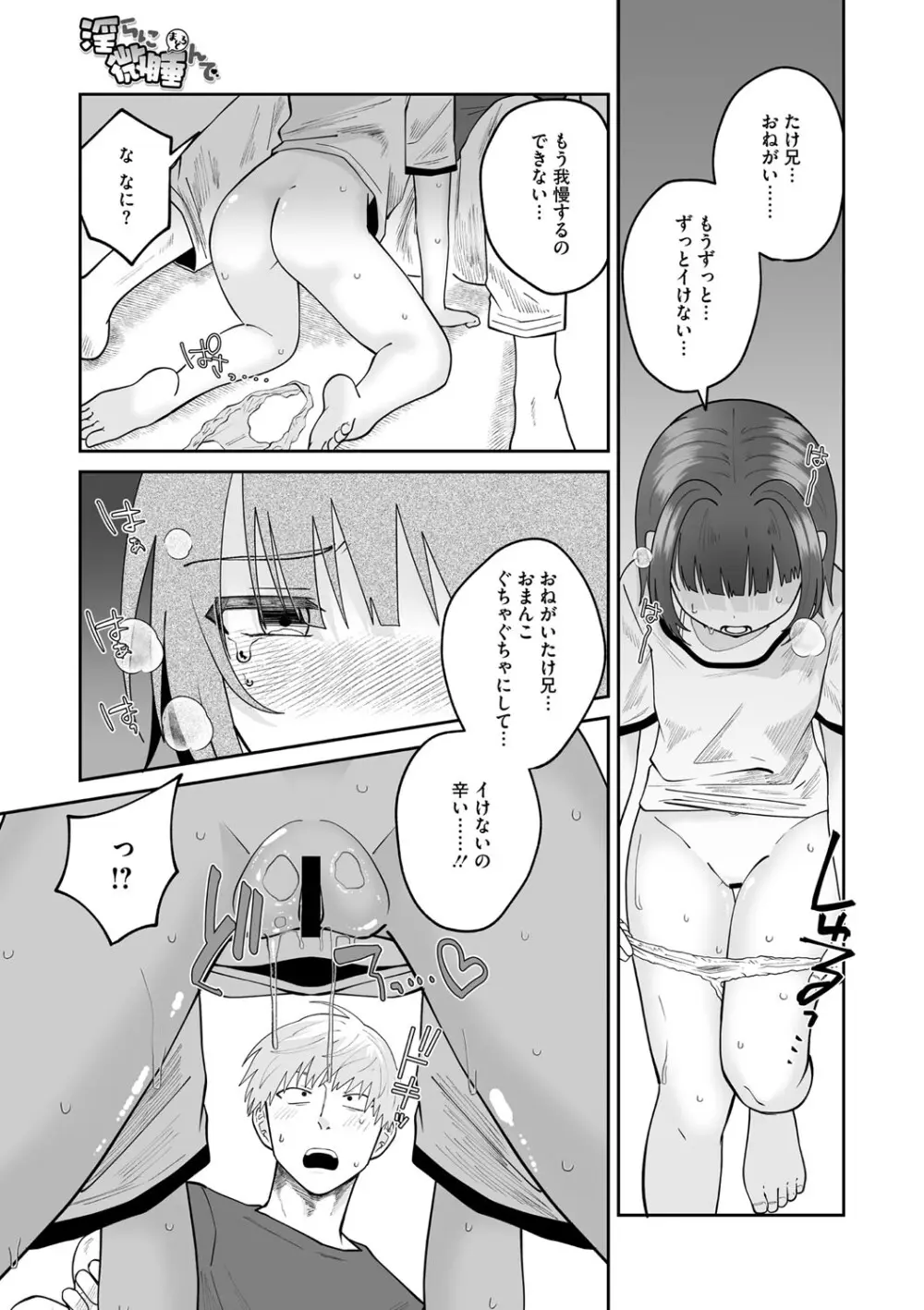 リトルガールストライク Vol.33 Page.20