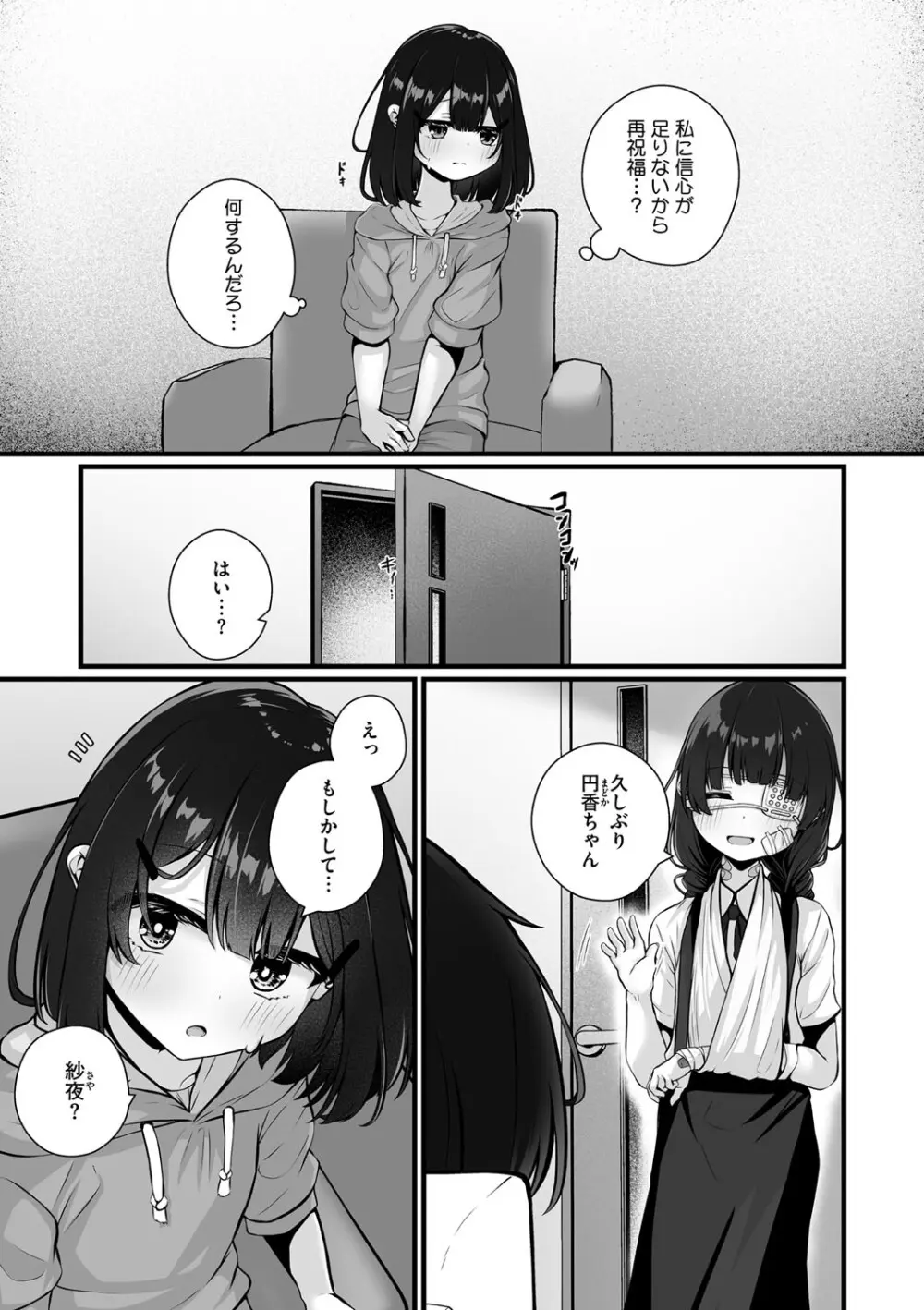 リトルガールストライク Vol.33 Page.34