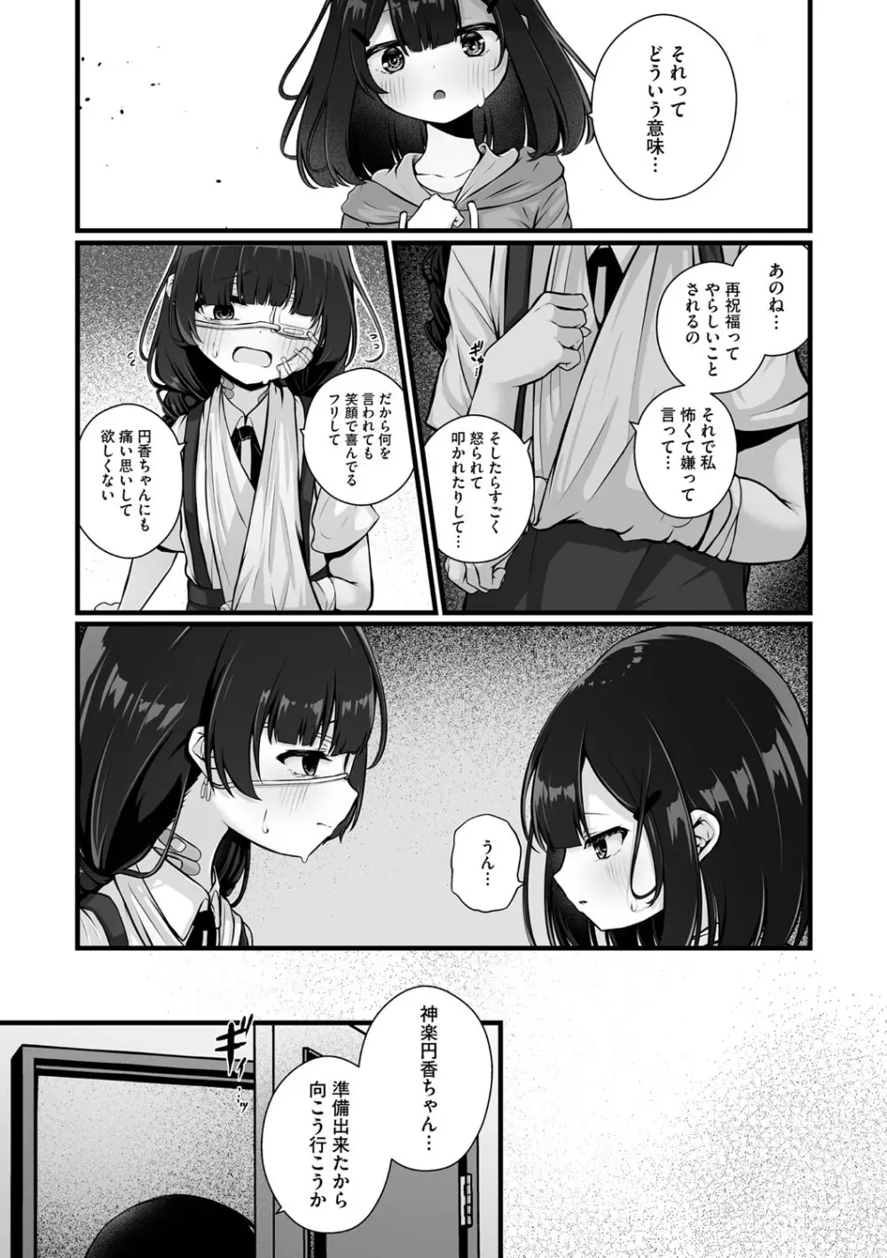 リトルガールストライク Vol.33 Page.36