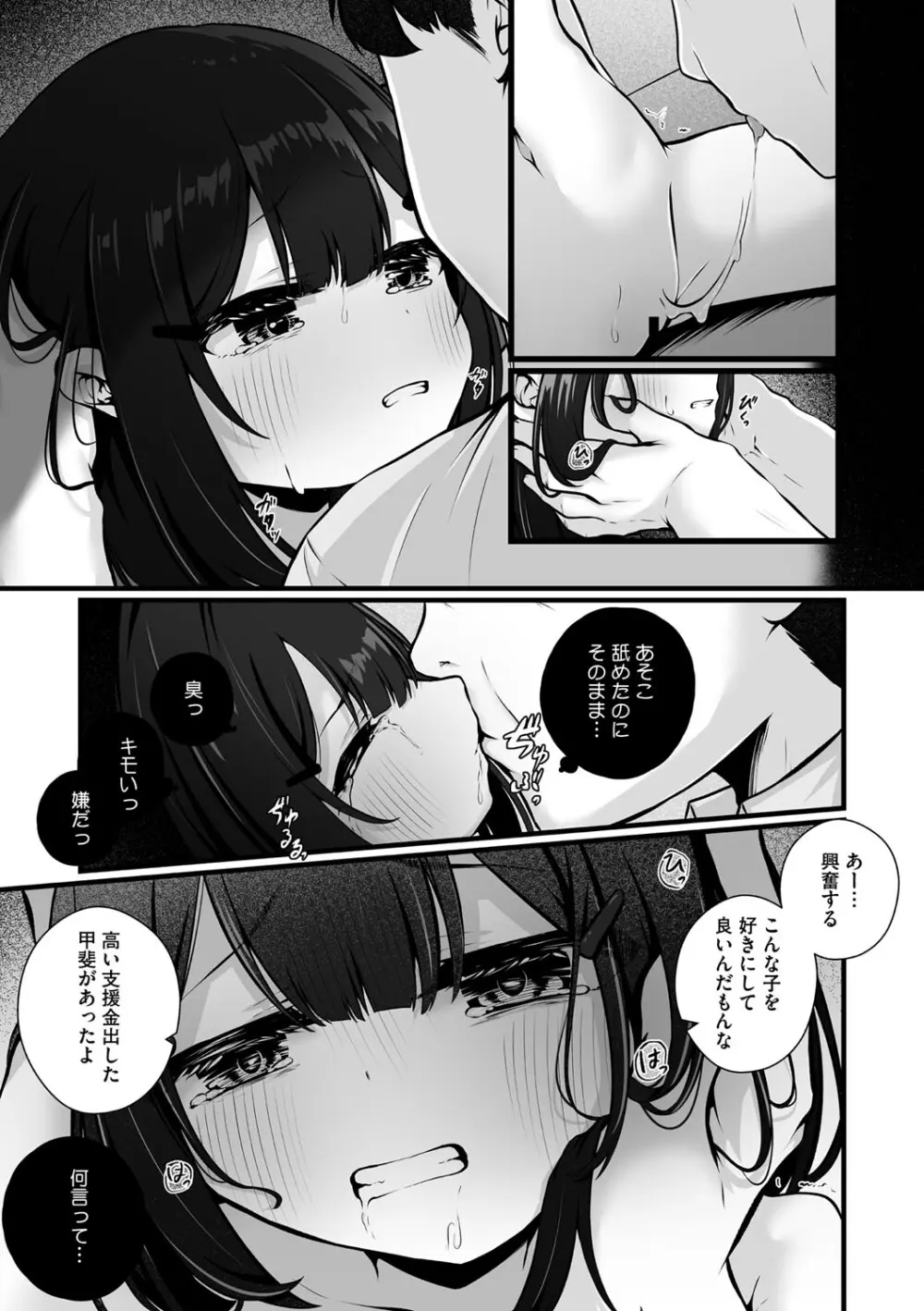 リトルガールストライク Vol.33 Page.42