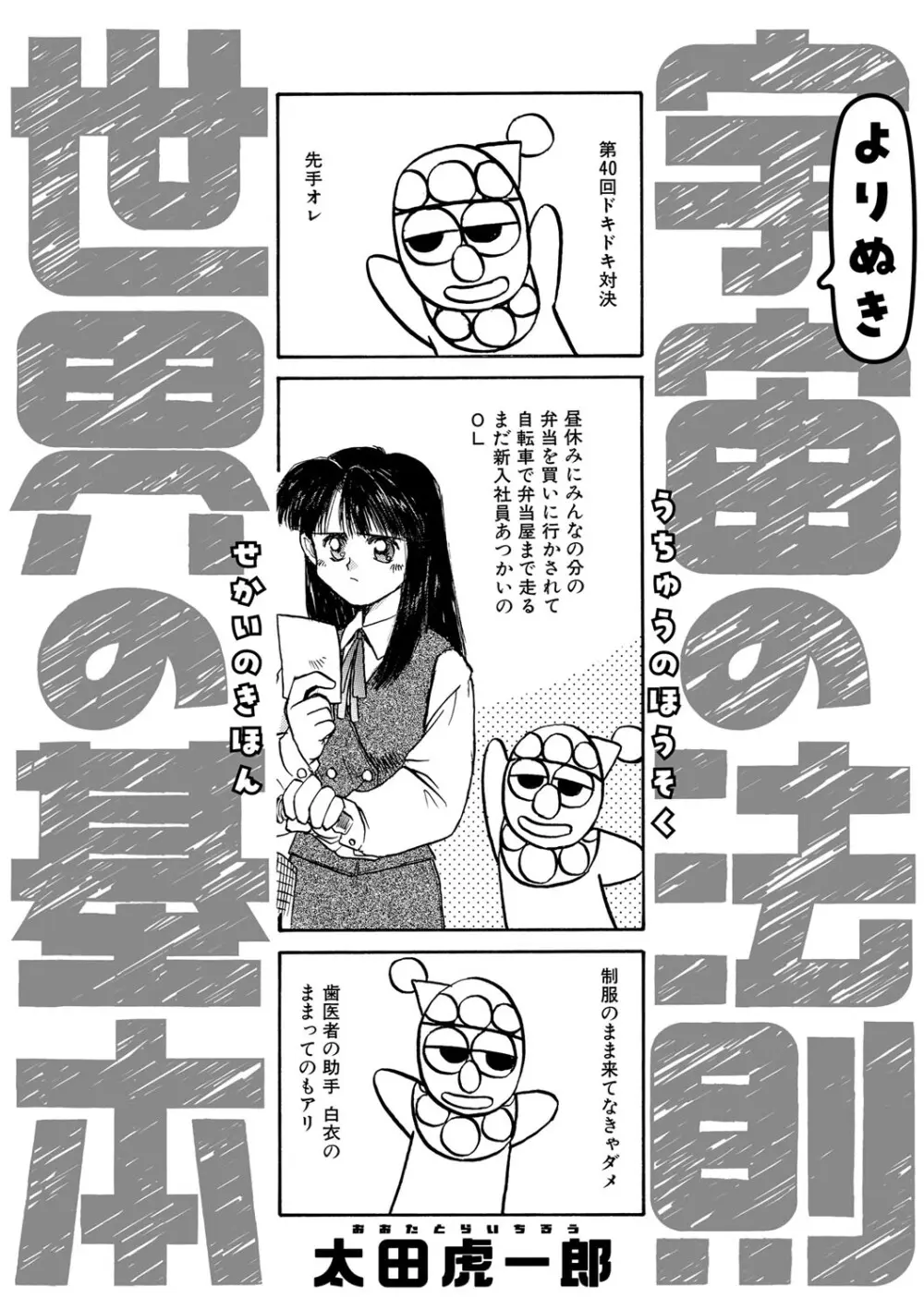 リトルガールストライク Vol.33 Page.5