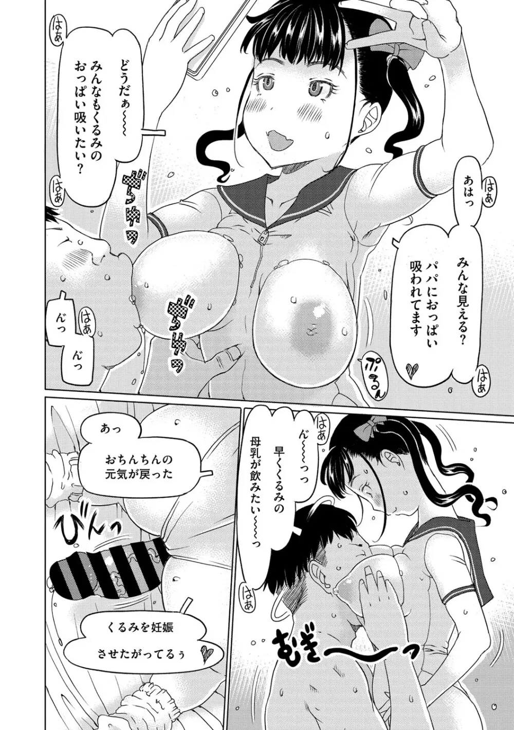 リトルガールストライク Vol.33 Page.71