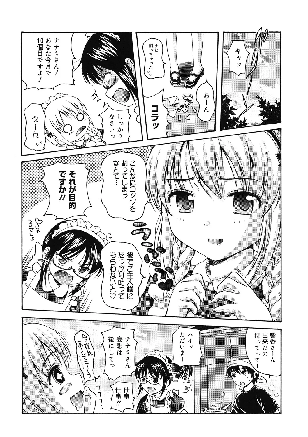 [アンソロジー] LQ -Little Queen- Vol.60 [DL版] Page.125