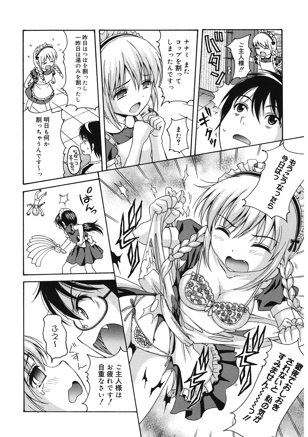 [アンソロジー] LQ -Little Queen- Vol.60 [DL版] Page.127