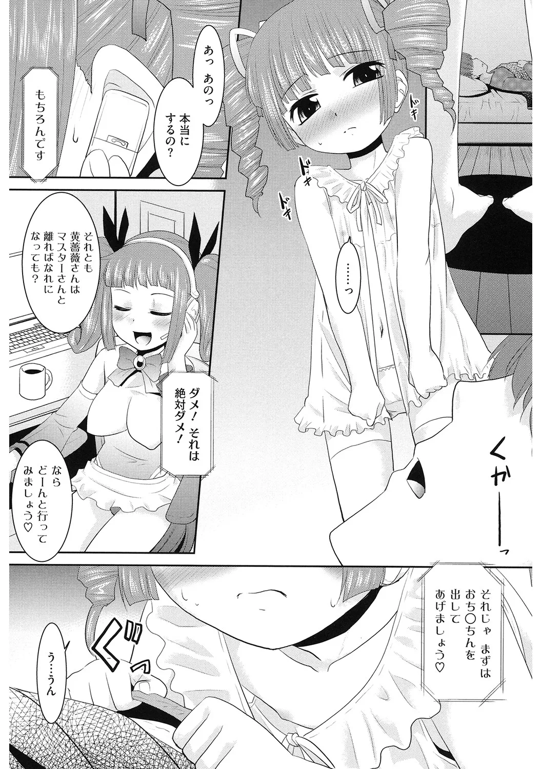 [アンソロジー] LQ -Little Queen- Vol.60 [DL版] Page.169