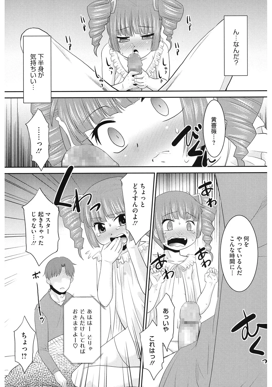 [アンソロジー] LQ -Little Queen- Vol.60 [DL版] Page.172