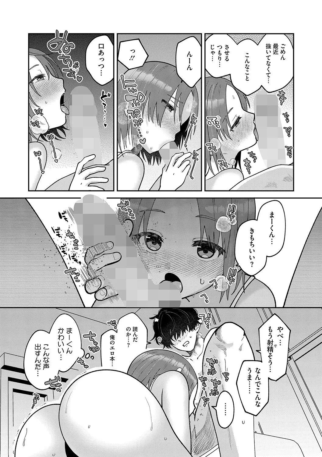 [アンソロジー] LQ -Little Queen- Vol.60 [DL版] Page.70