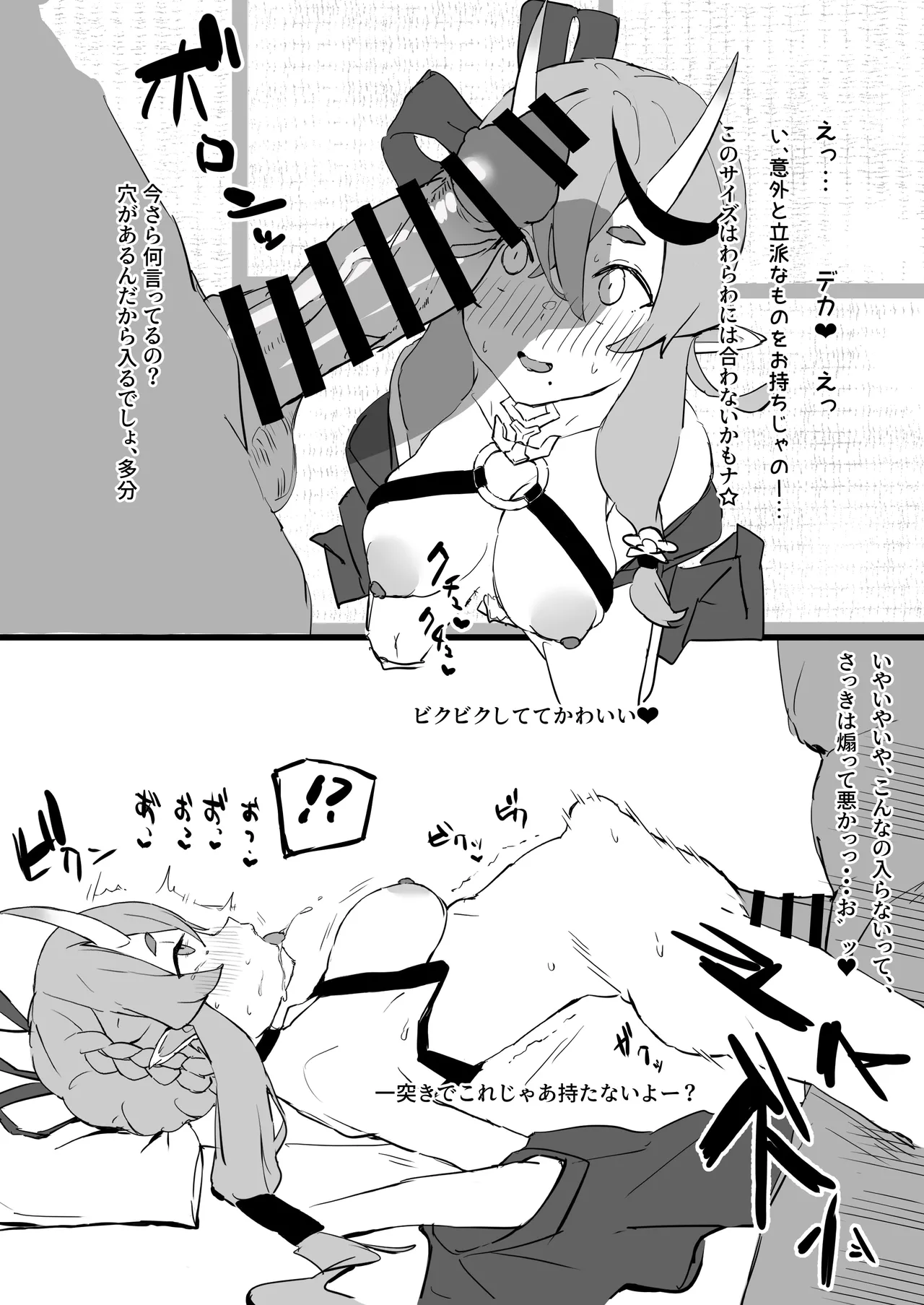 竜〇尊 わからせ敗北まとめ本 Page.16