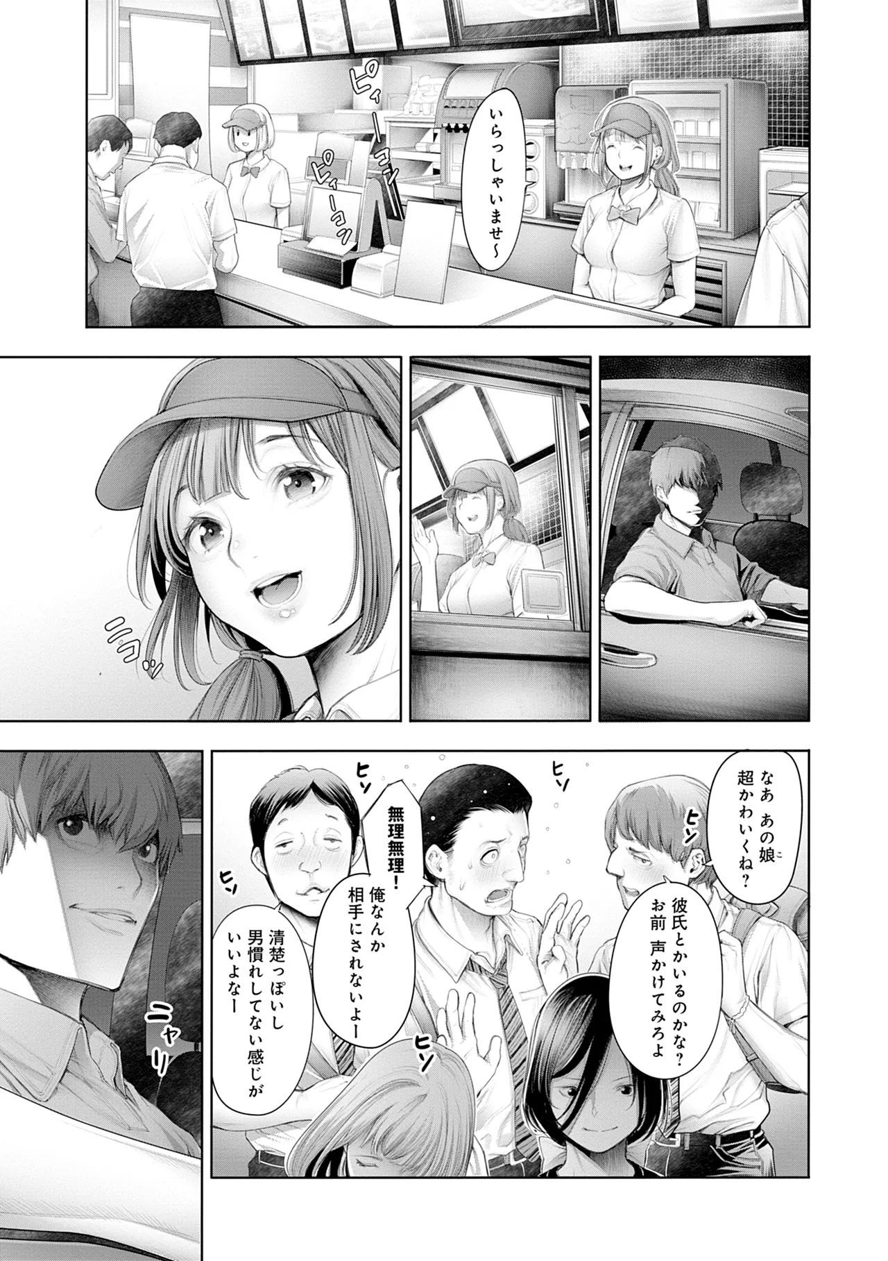 ＃今までで一番良かったセックス Page.71