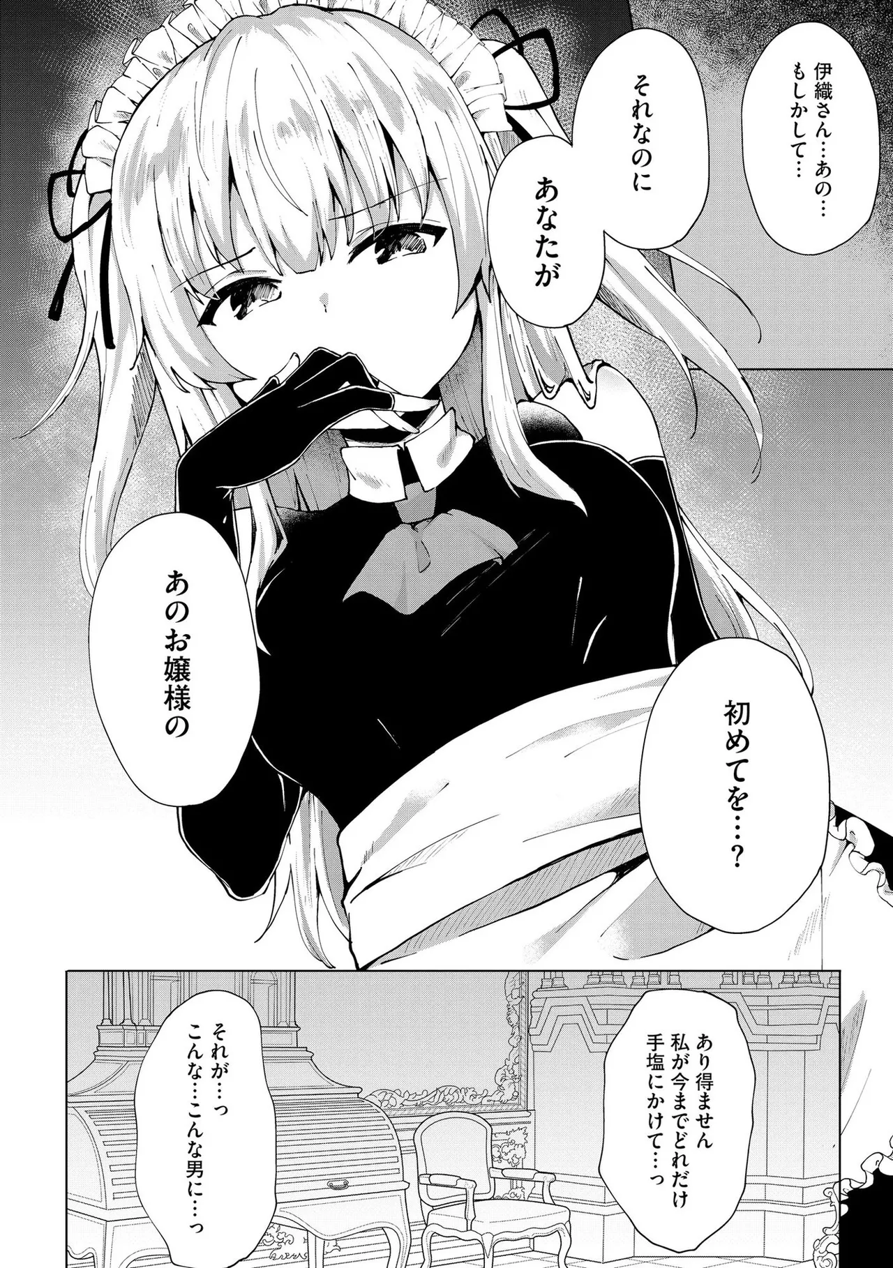 キミは共有ディルド～お嬢様校のドSビッチたちとペット生活～ Page.129