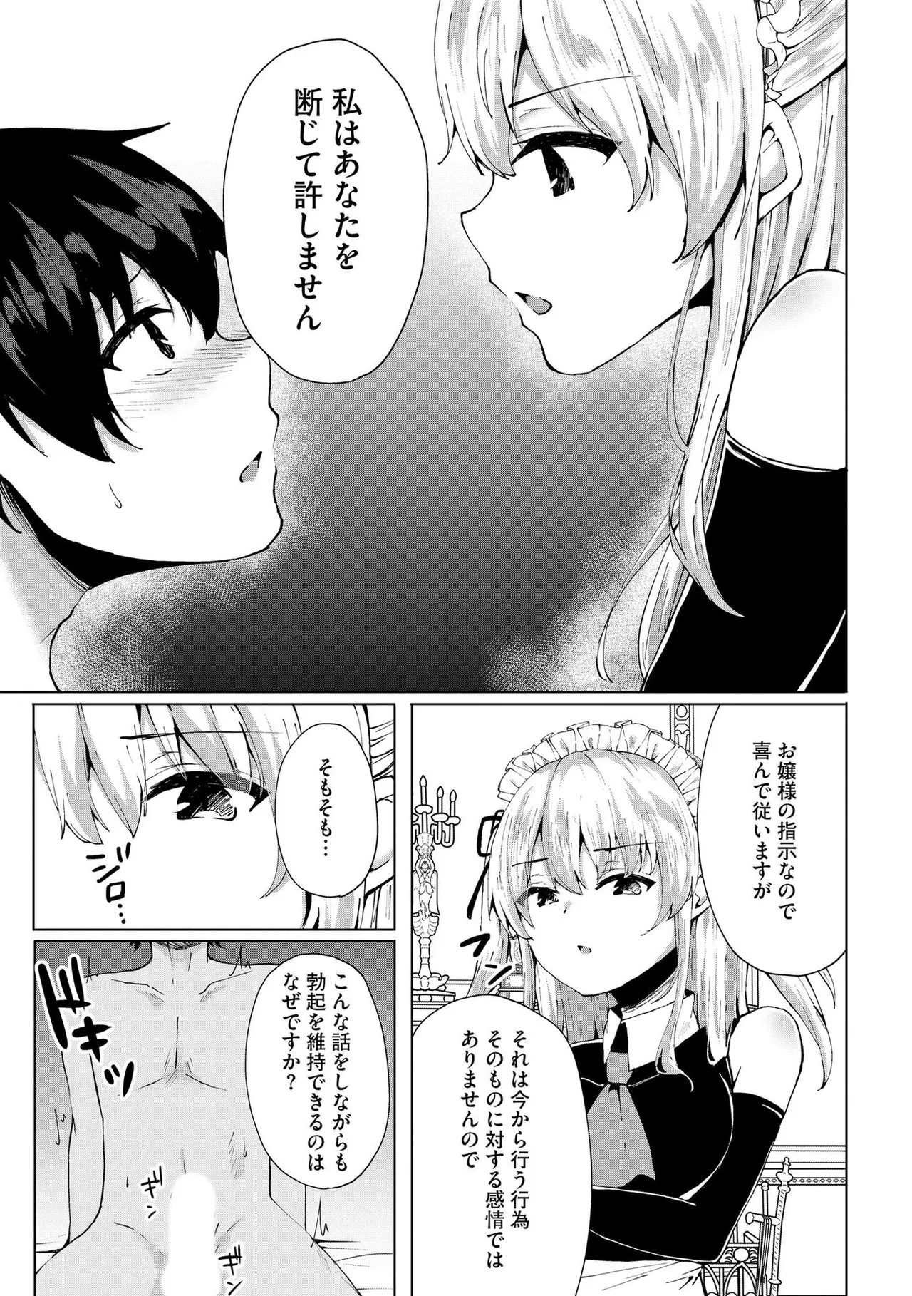 キミは共有ディルド～お嬢様校のドSビッチたちとペット生活～ Page.130