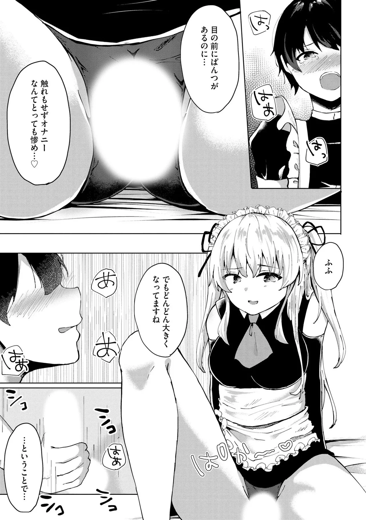 キミは共有ディルド～お嬢様校のドSビッチたちとペット生活～ Page.156