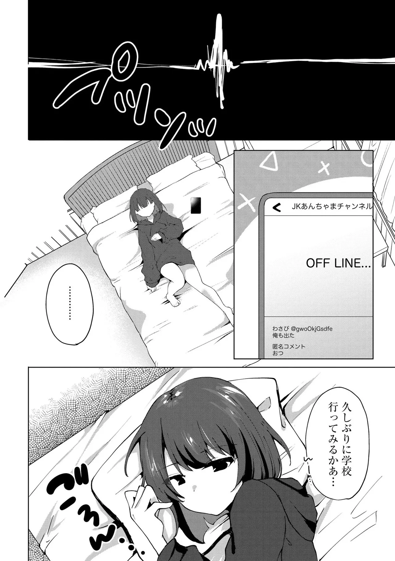 キミは共有ディルド～お嬢様校のドSビッチたちとペット生活～ Page.99