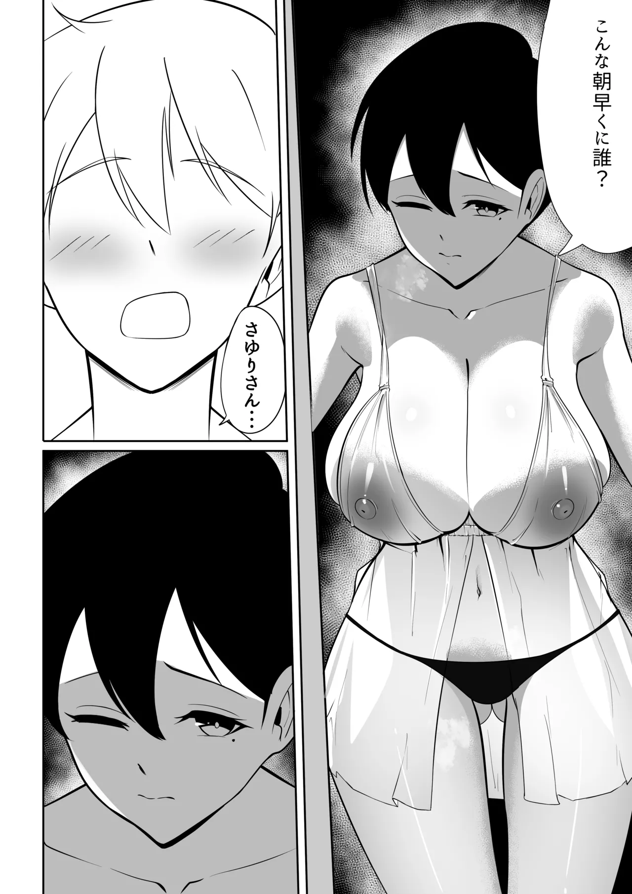 不器用でエロい隣人さゆりさん Page.12