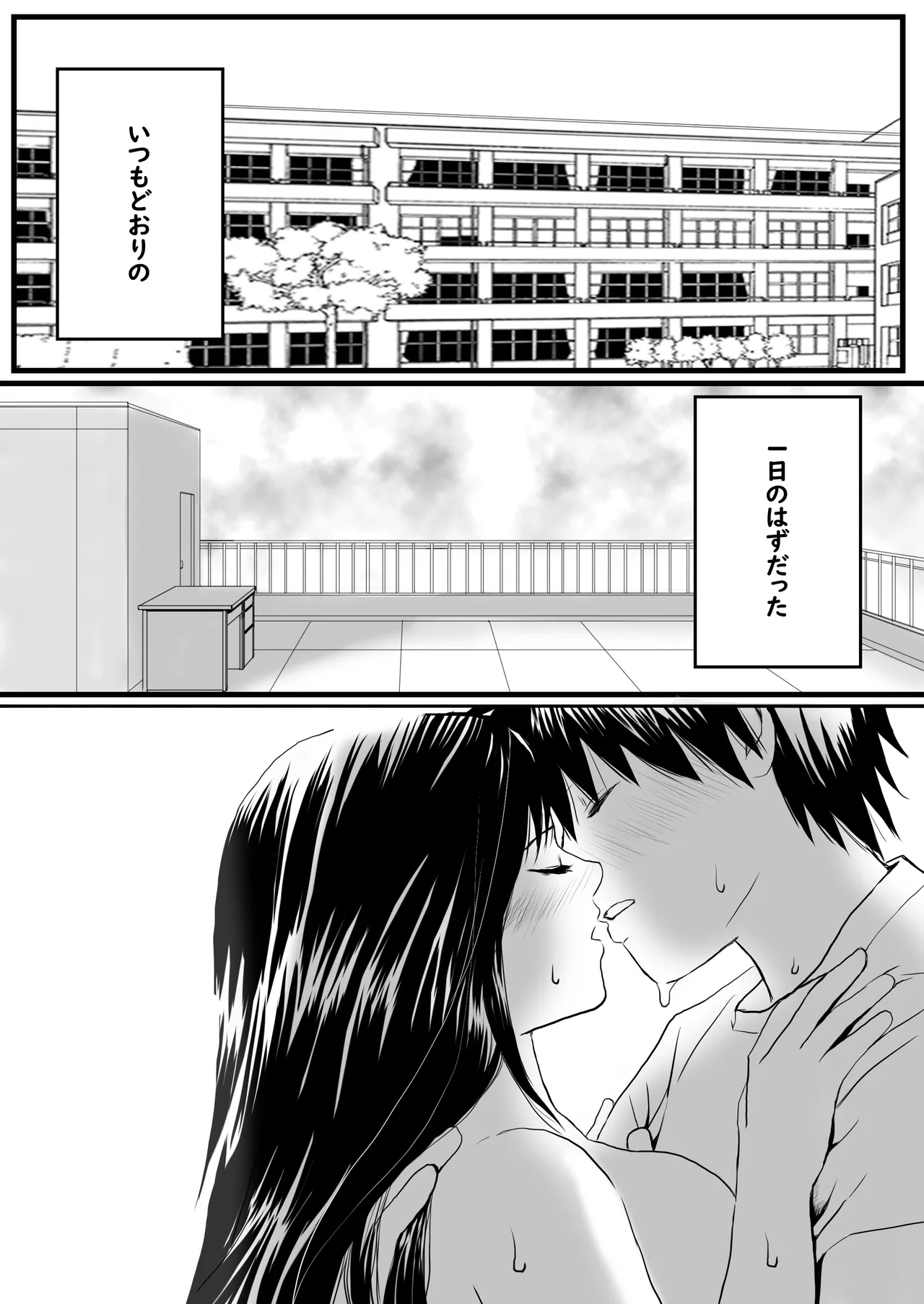 【処女と童貞】授業をサボってハメまくり朝までラブあまSEX三昧の1日 Page.2