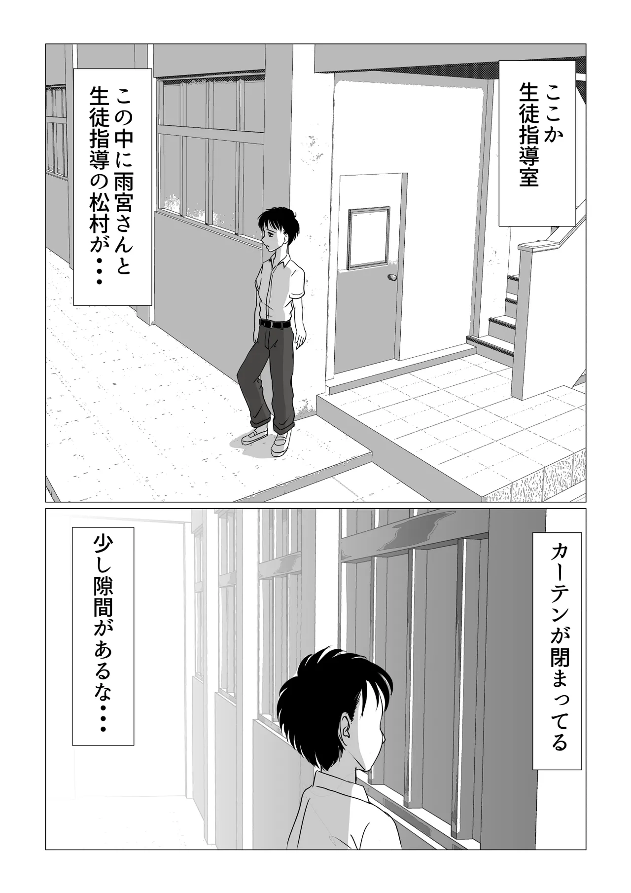 幼馴染はギャルになったそして僕は陰キャだった Page.14