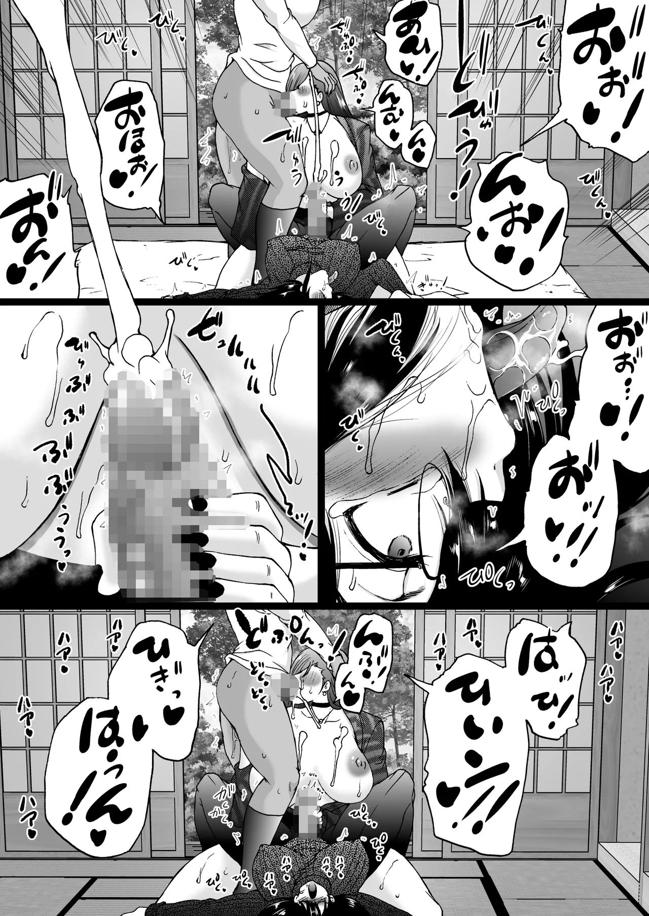 旅館はふたなりハーレム -ふたなり母娘と定点カメラ- Page.80