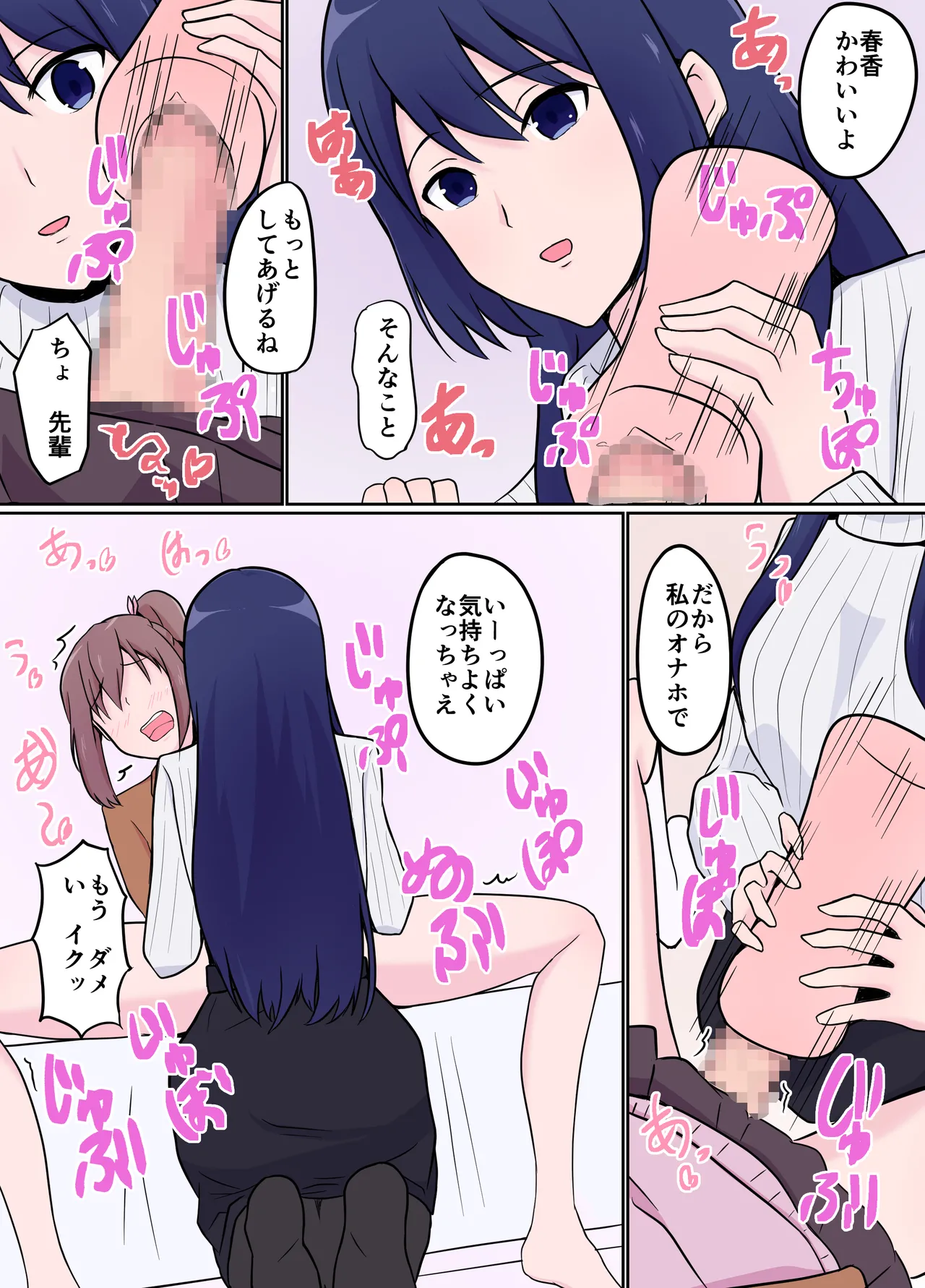 年上彼女のご褒美に弱いふたなりJK Page.14