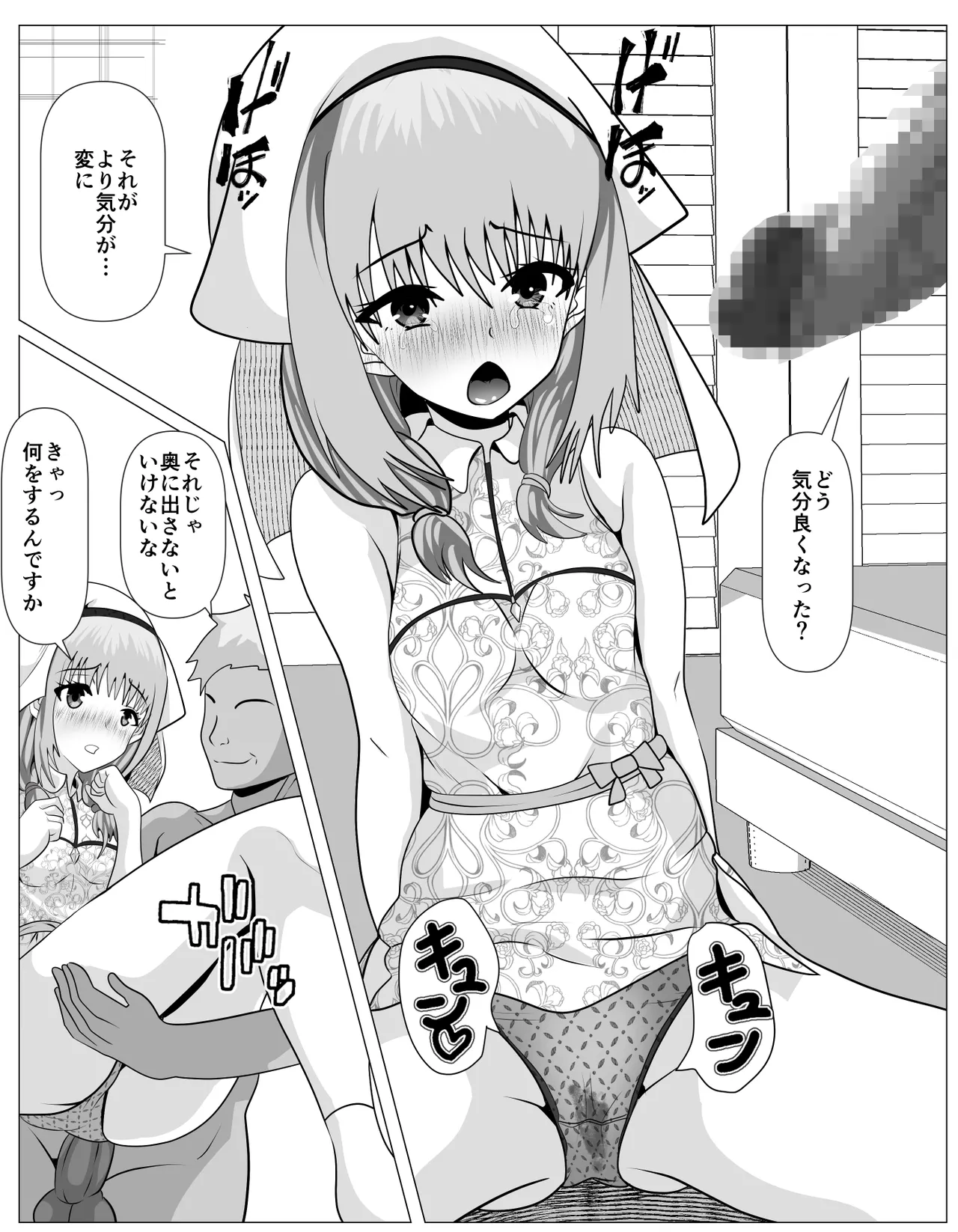 宗教に興味ありませんか？ Page.32