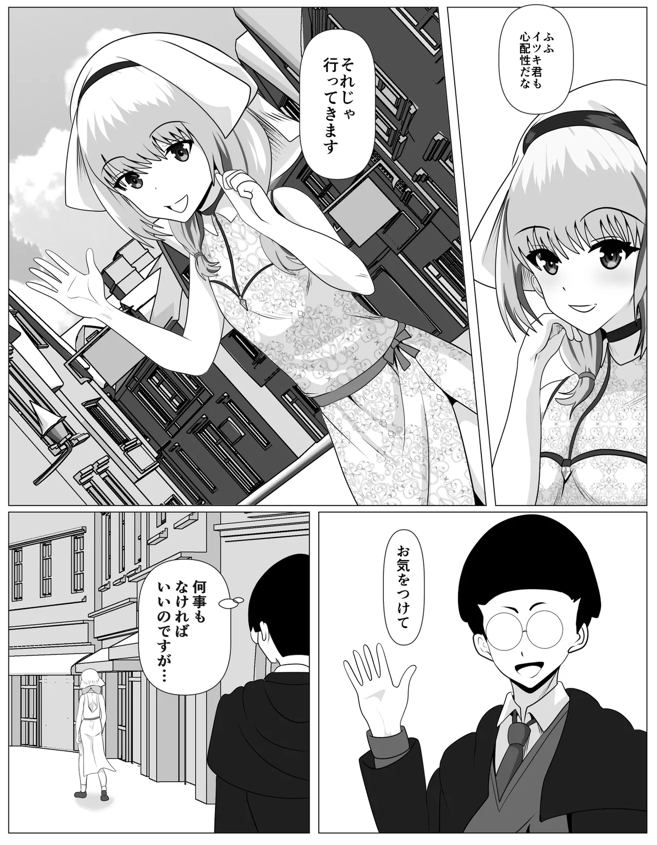 宗教に興味ありませんか？ Page.7