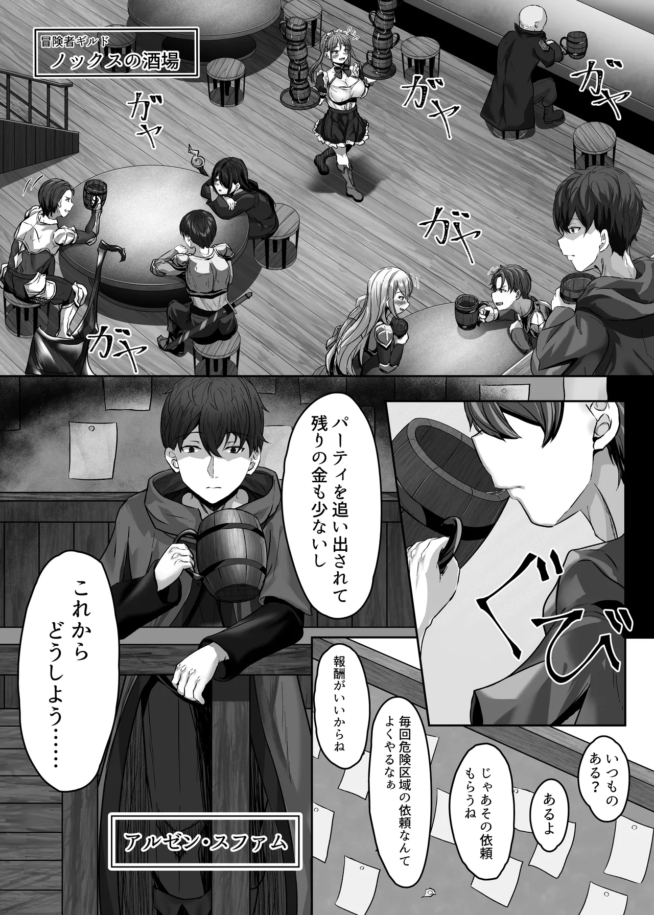 変体質パーティ〜リズさんとの冒険〜 Page.2