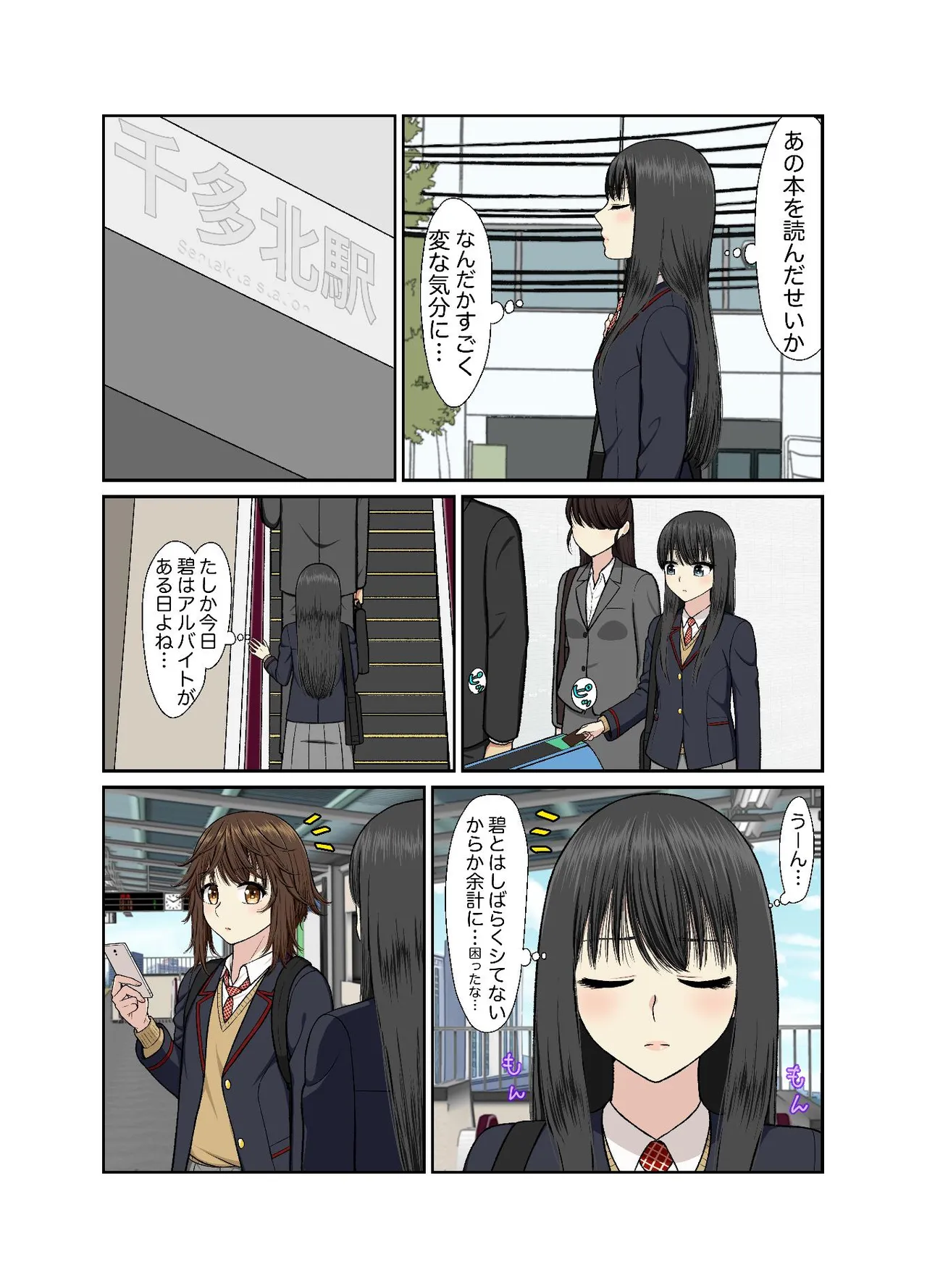 保健室でイチャラブ百合えっち Page.5