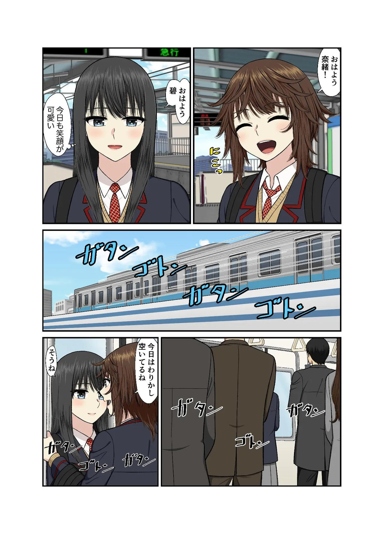 保健室でイチャラブ百合えっち Page.6