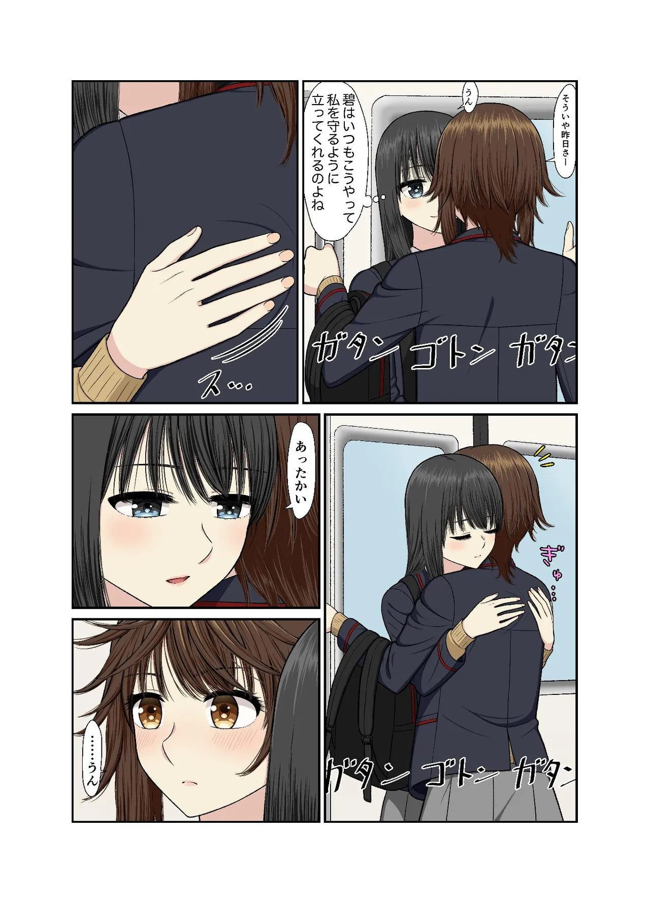 保健室でイチャラブ百合えっち Page.7