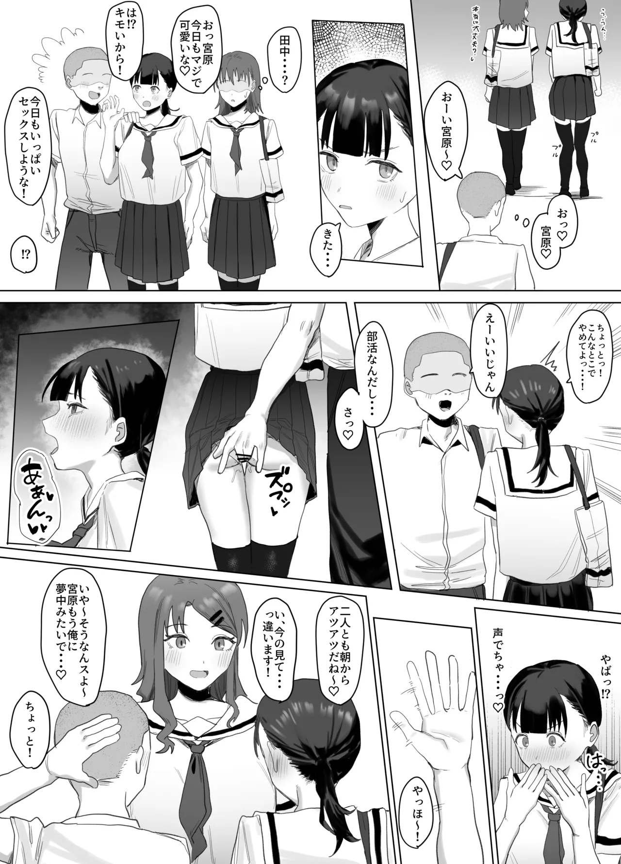 ボランティア部で奉仕活動！ Page.35