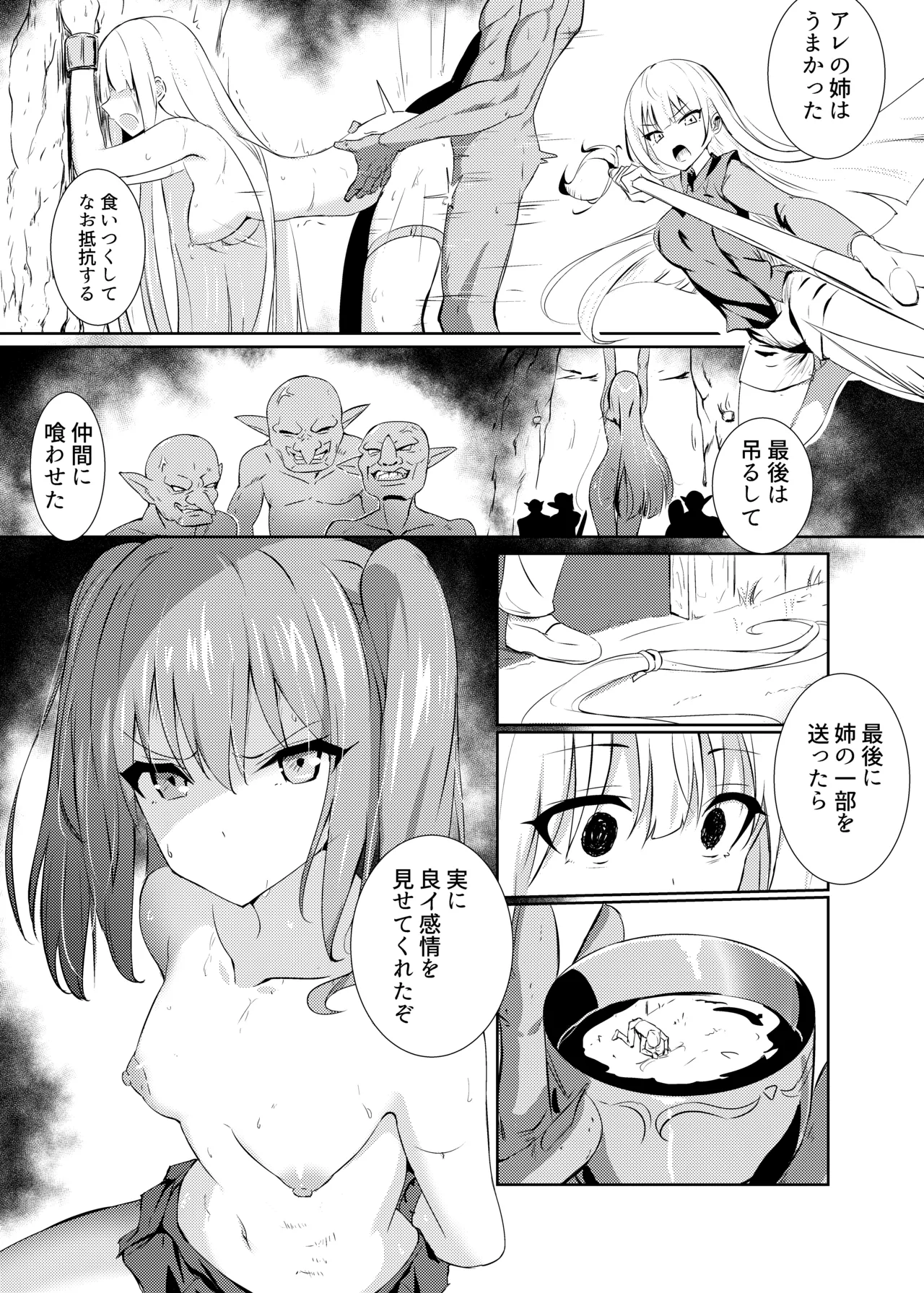 辱 Page.8