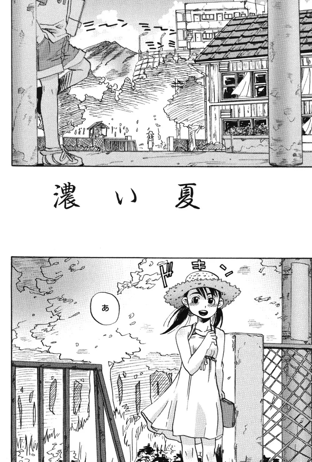 早熟処女 Page.117